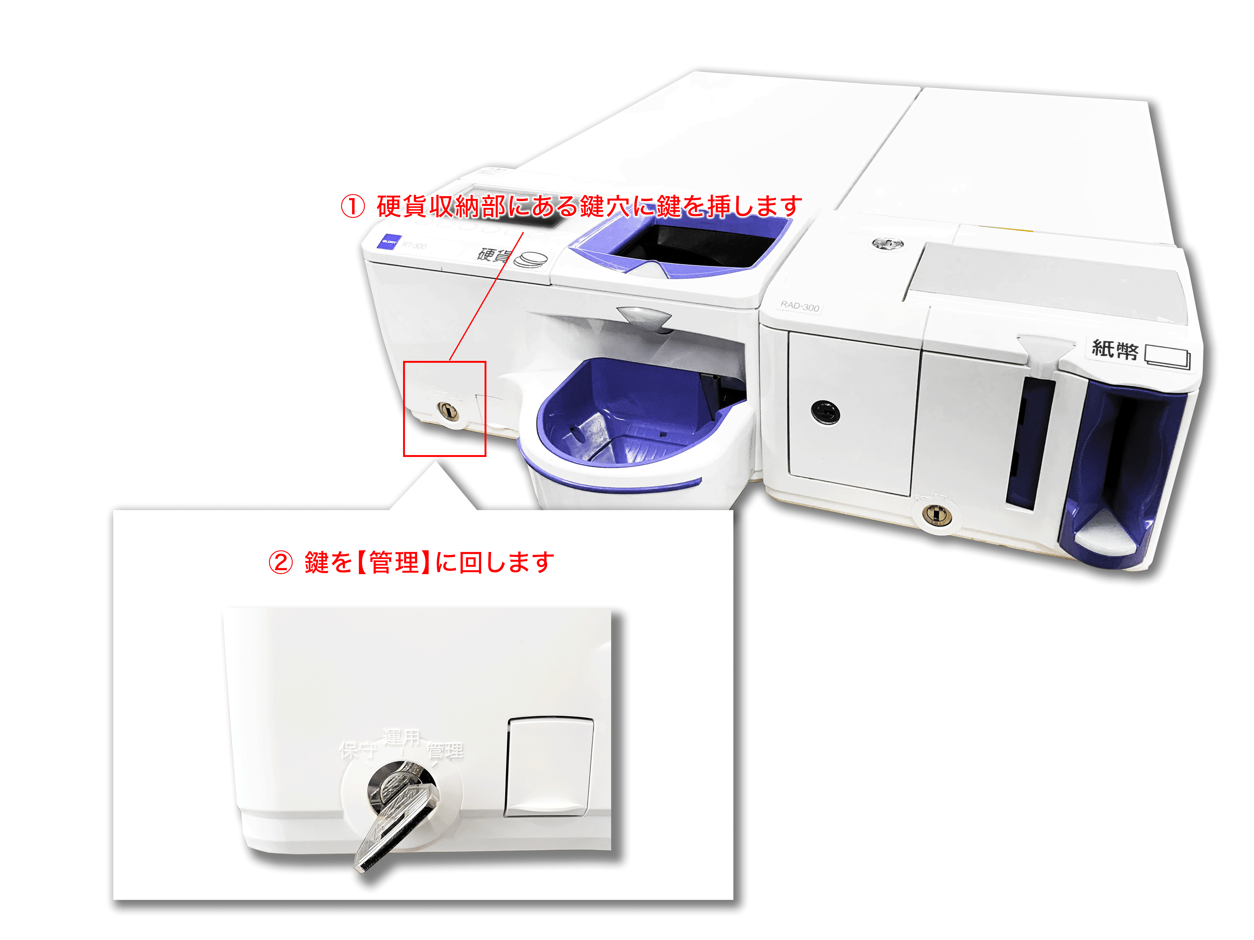 自動釣銭機の[精査]が点灯している場合 – スマレジ・ヘルプ