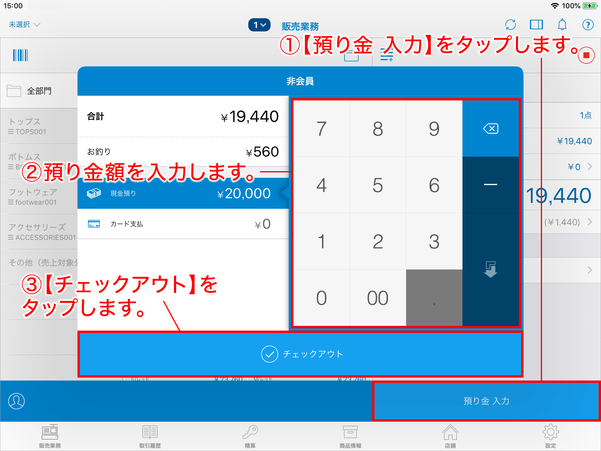 スマレジ アプリのインストール スマレジ ヘルプ