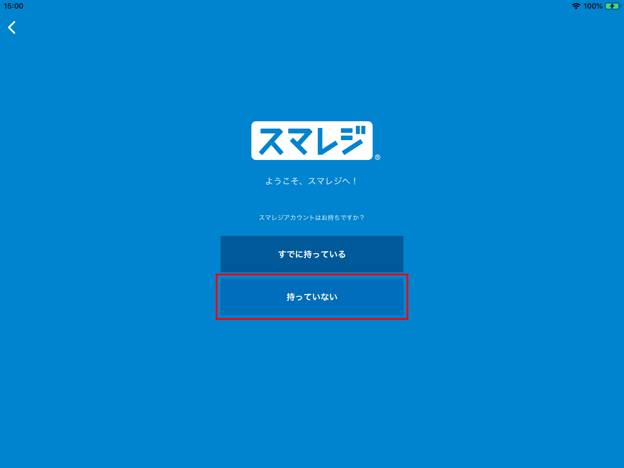 スマレジ アプリのインストール スマレジ ヘルプ