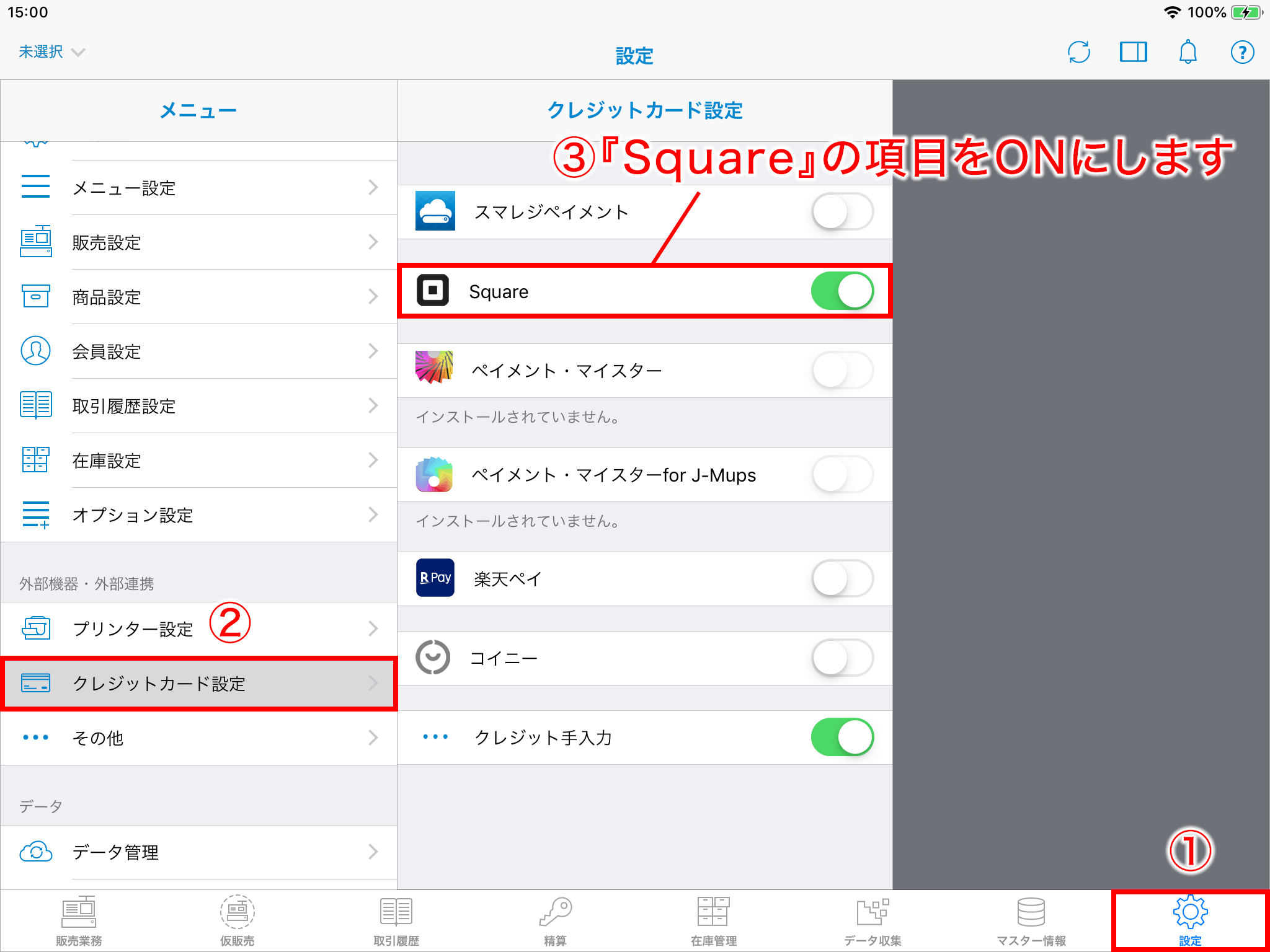 クレジット、電子マネーなどの決済に☆スクエア端末Squareターミナル