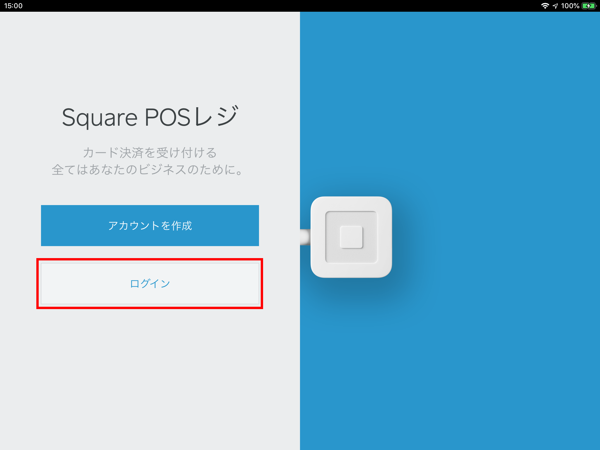 Square（スクエア）で決済する – スマレジ・ヘルプ
