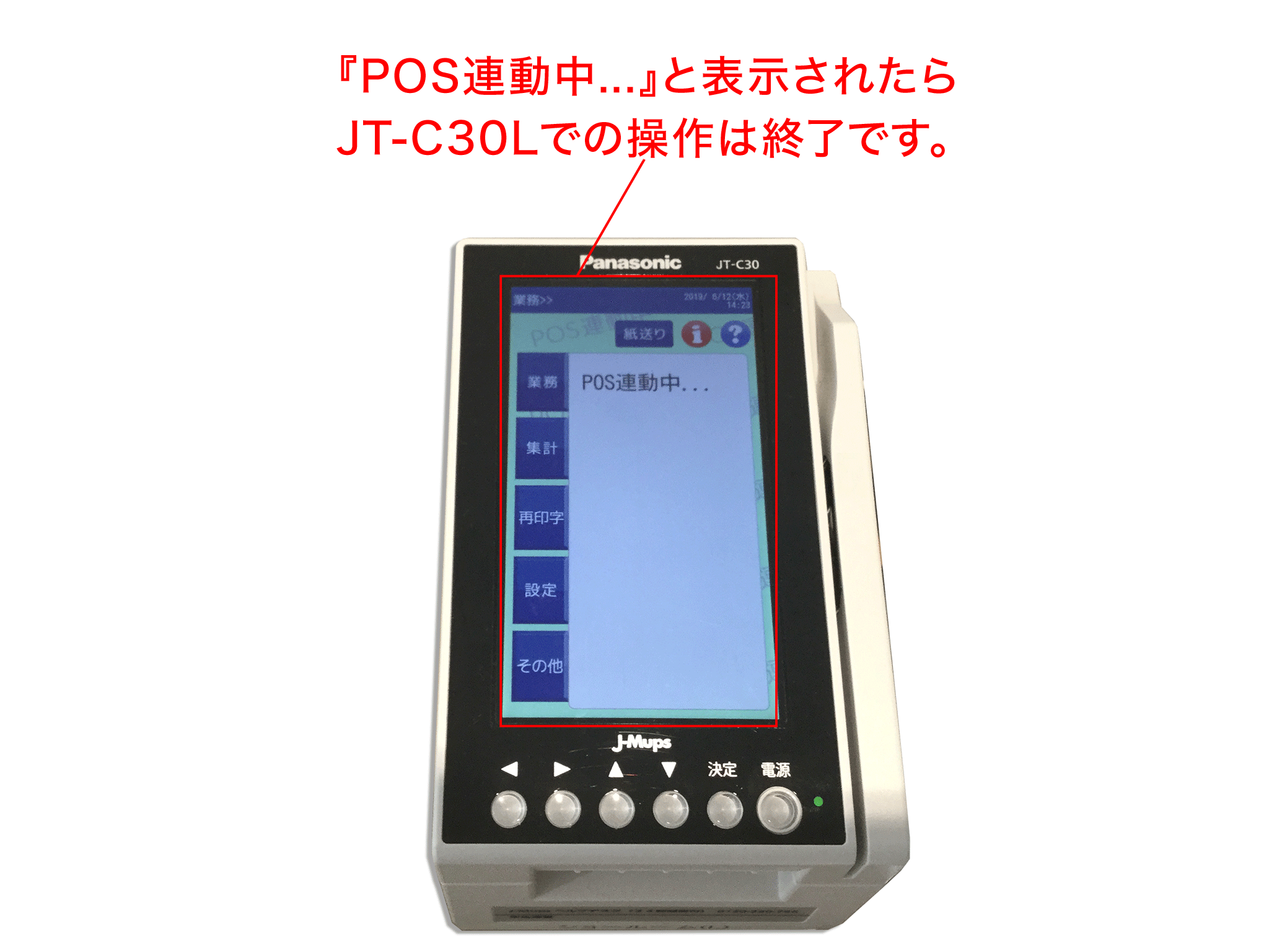 パナソニック カード決済端末 JT-C30 Panasonic - 店舗用品