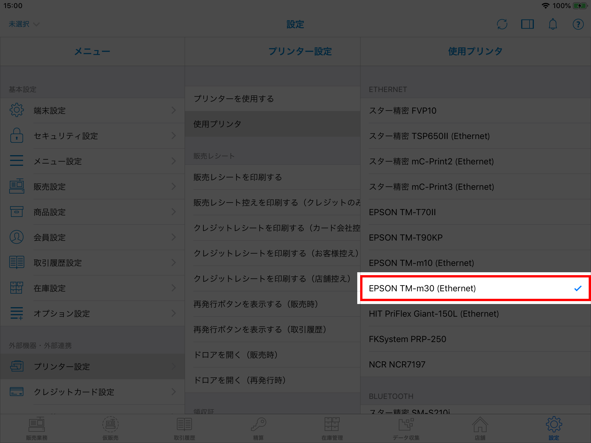 EPSON TM-m30をLANケーブル接続で利用する（Ethernet接続 / IP
