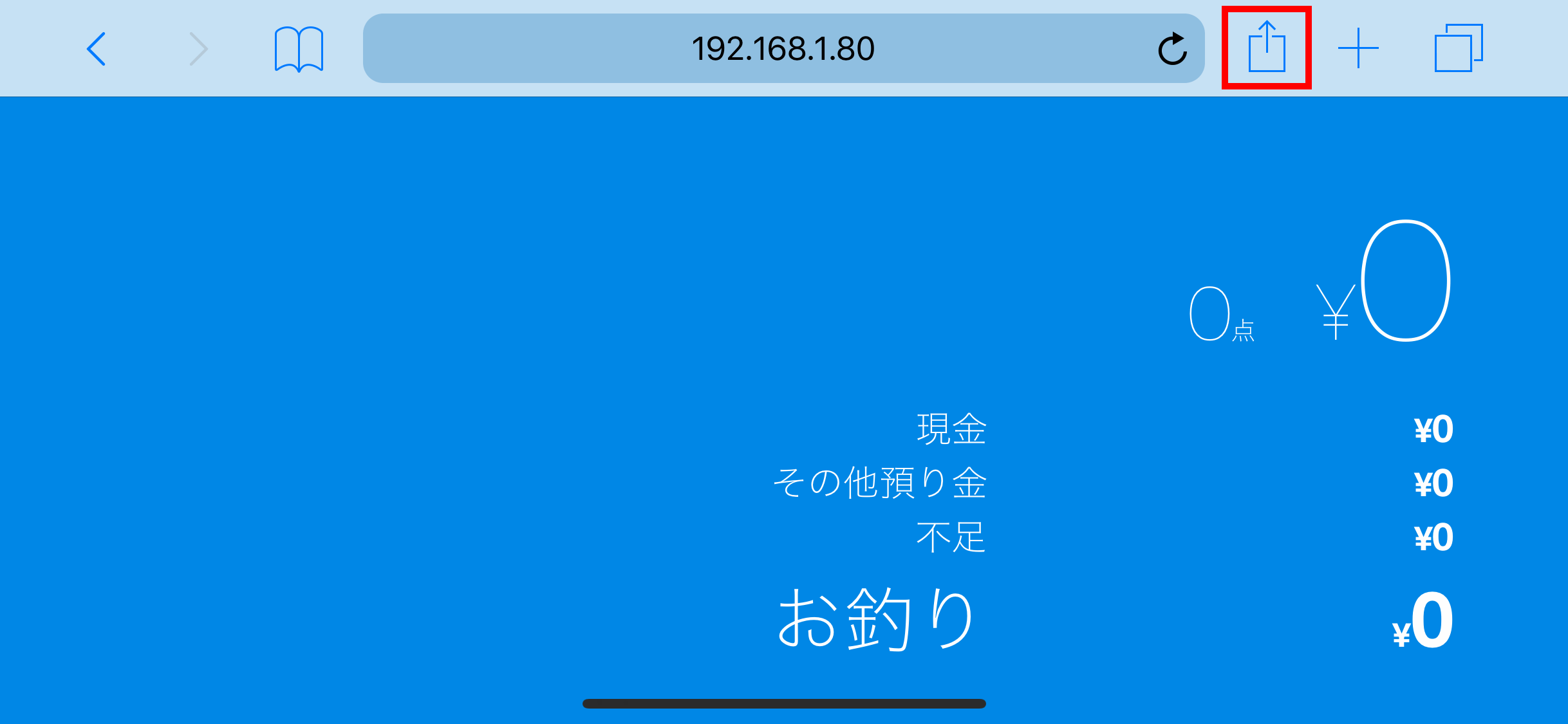 お客様に会計金額やお釣りを表示する（カスタマーディスプレイ） – スマレジ・ヘルプ