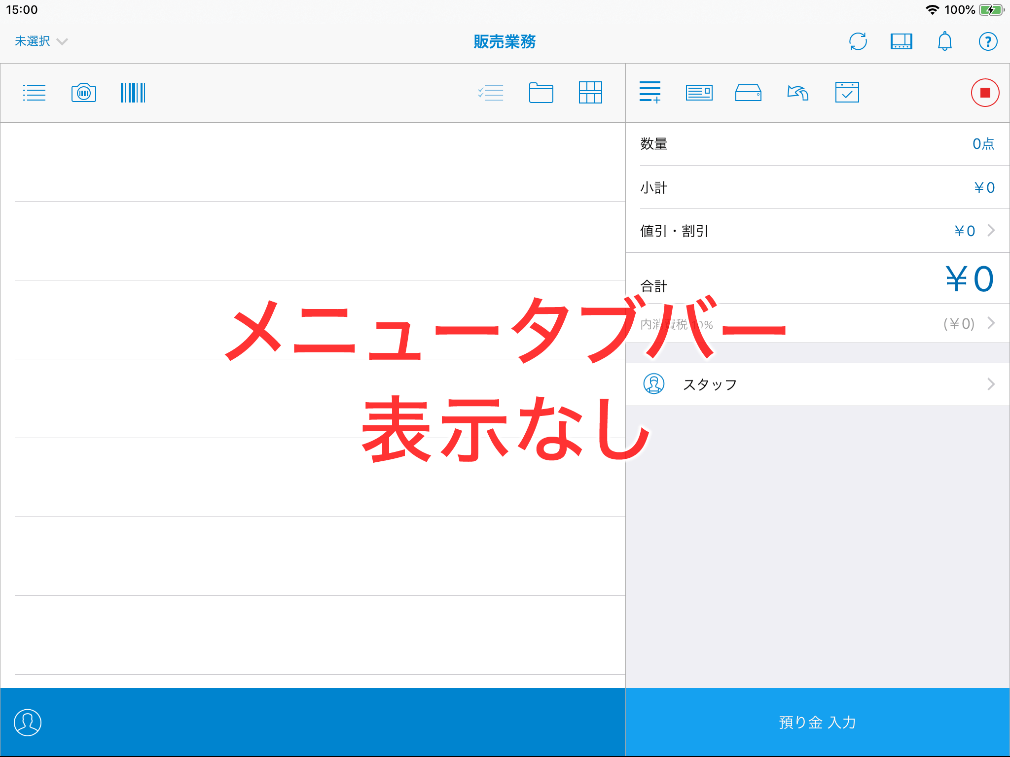 スマレジ アプリのメニュー表示と設定 スマレジ ヘルプ