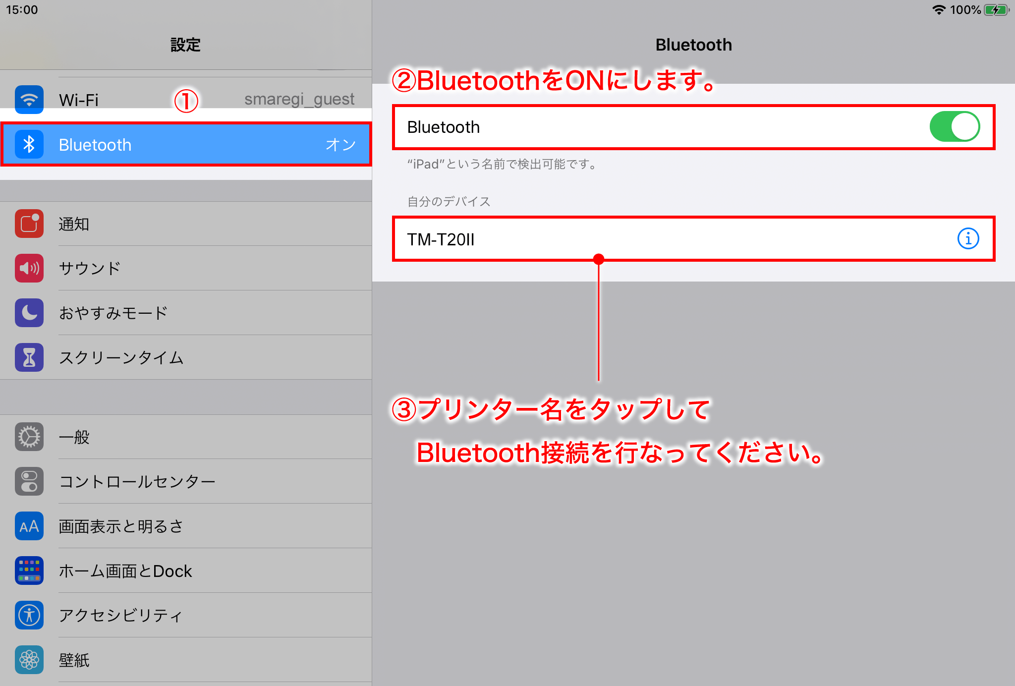 EPSON TM-T20IIを接続する – スマレジ・ヘルプ