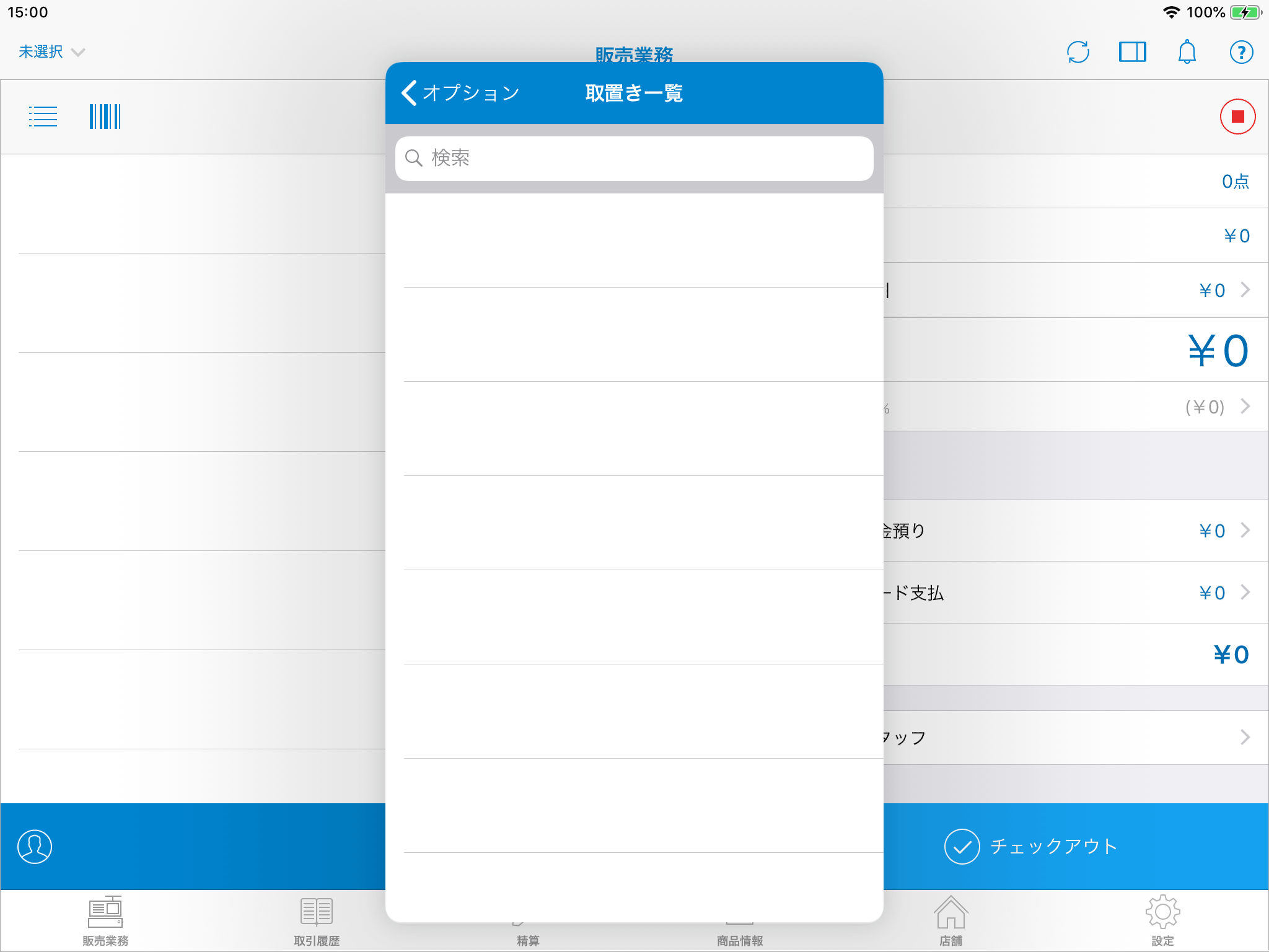 お取り置きの上キャンセル 360071786434