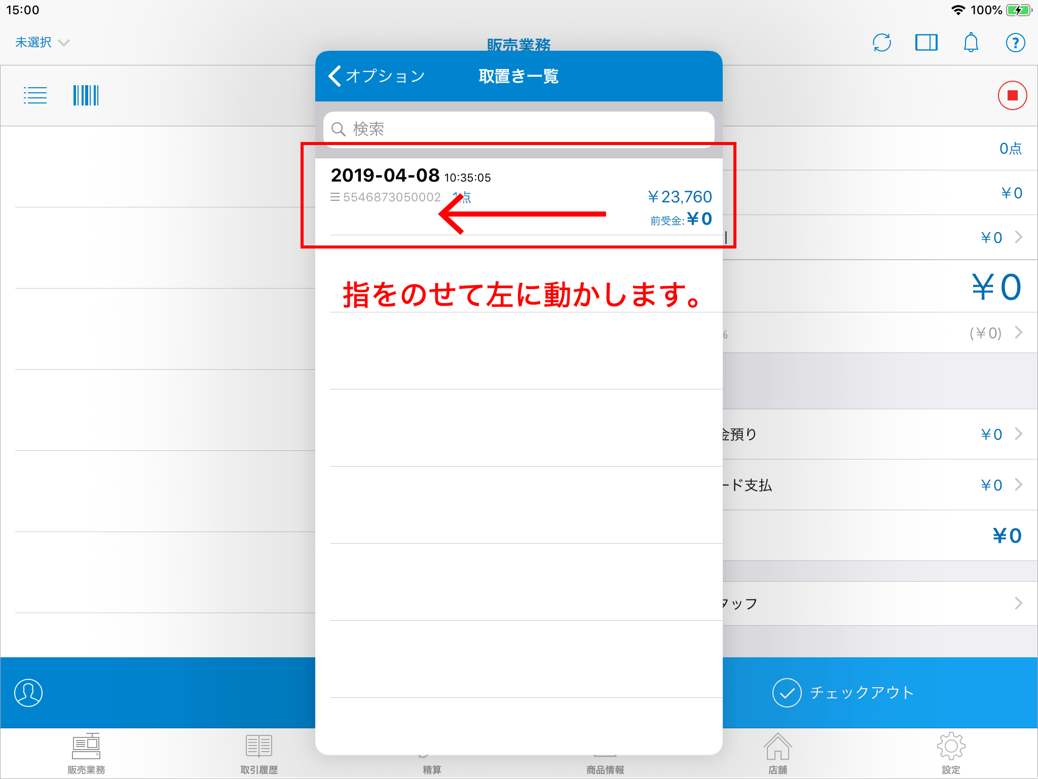 お取り置き中　※取引完了後、削除いたします。