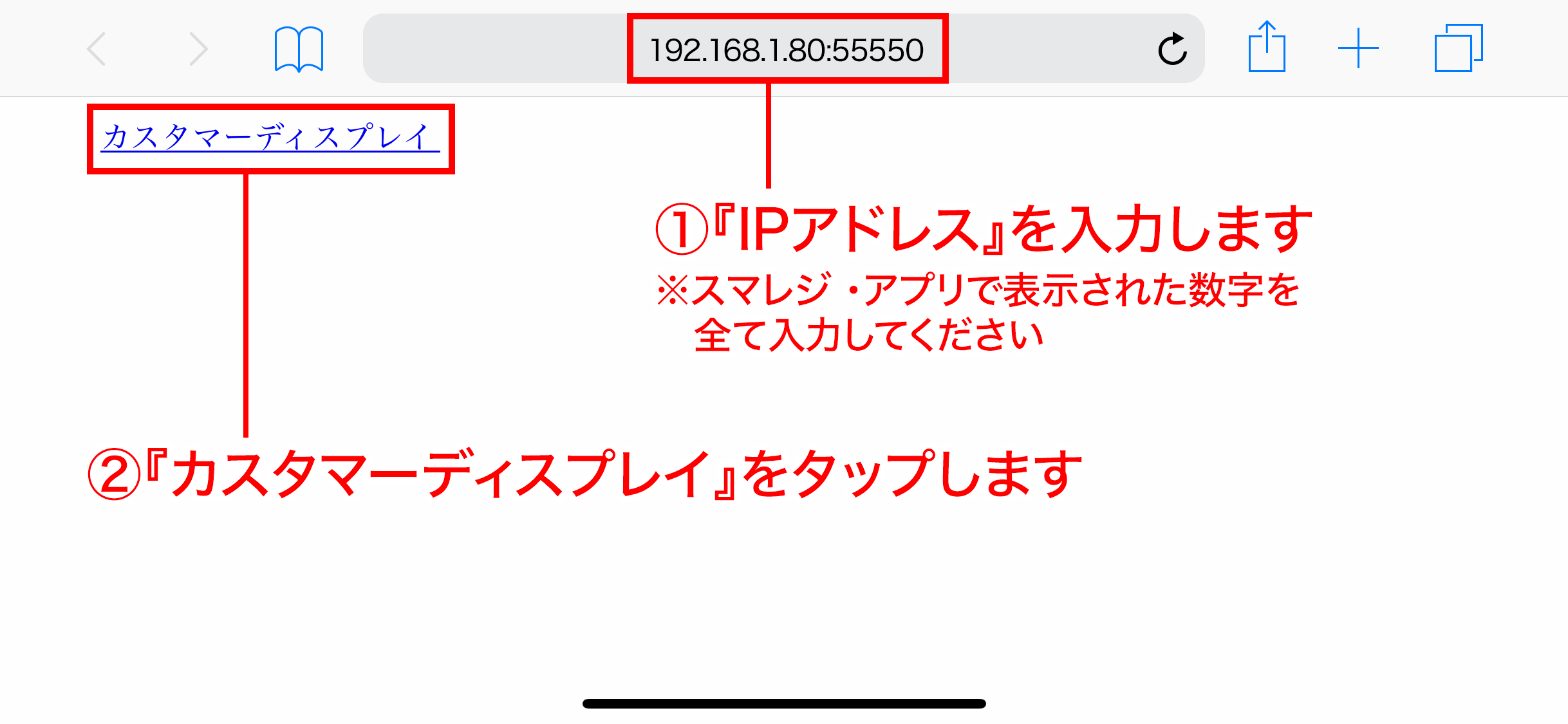 お客様に会計金額やお釣りを表示する（カスタマーディスプレイ） – スマレジ・ヘルプ