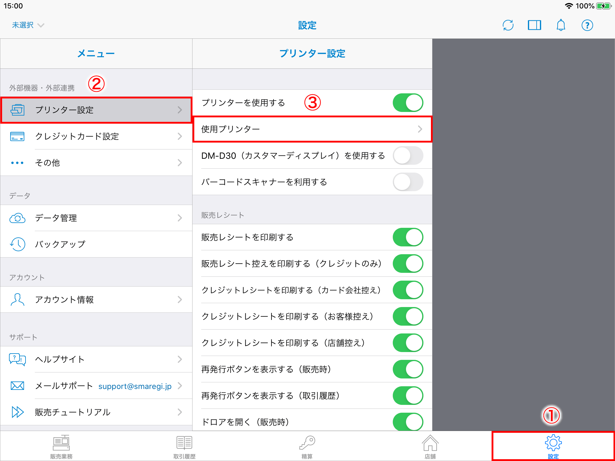 TSP650Ⅱ LANモデル 便利なブザー音付きタイプ スター精密 TSP650IIをEthernet接続で使用する – スマレジ