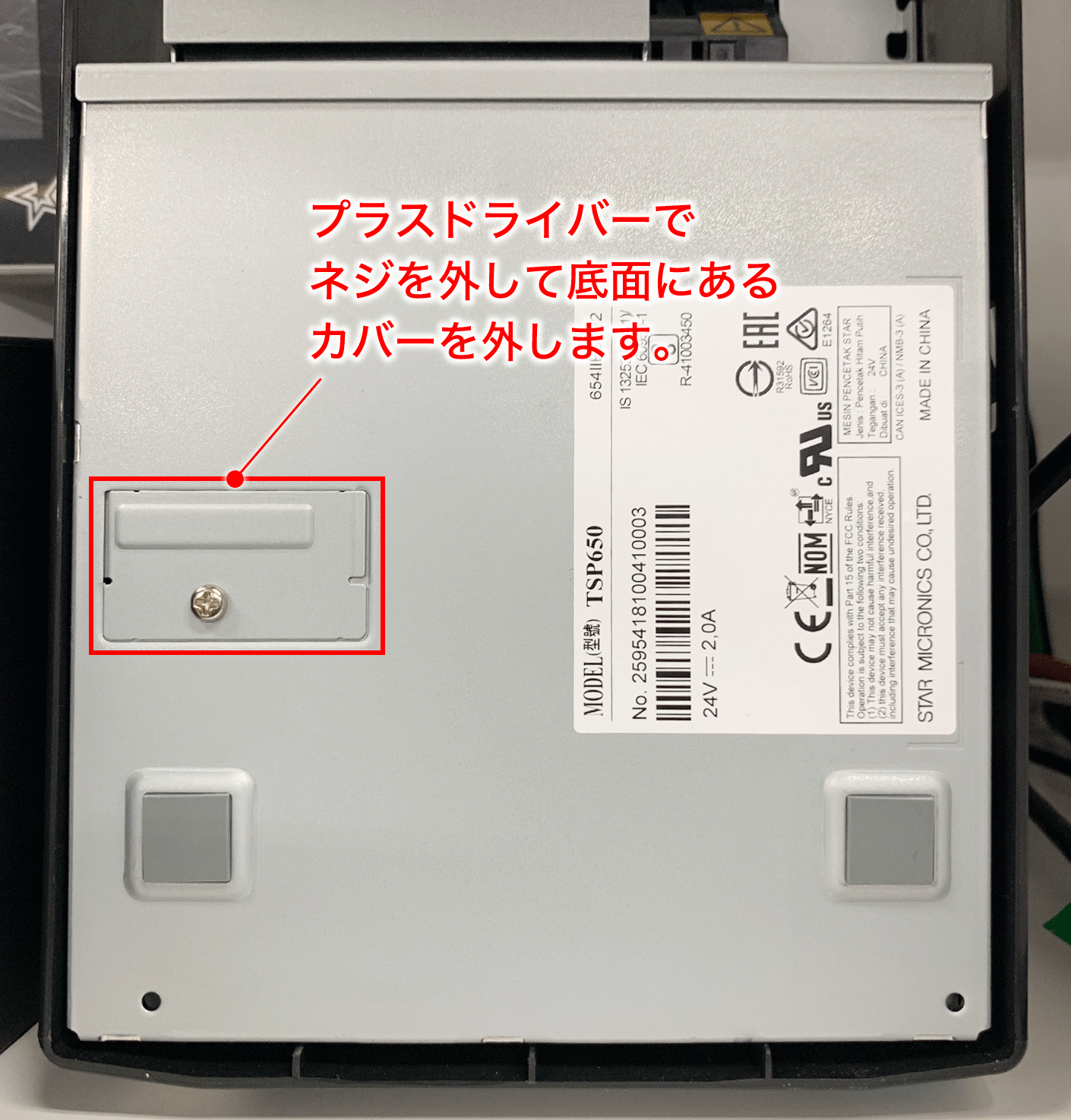 値下げ！スター精密tsp650 レシートプリンター TSP650II LAN接続