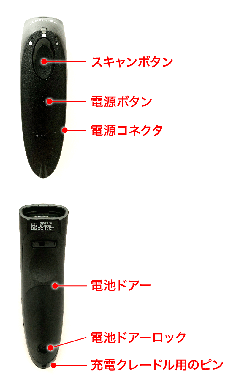 ソケットモバイル（Socket Mobile）S720／S740の接続方法 – スマレジ