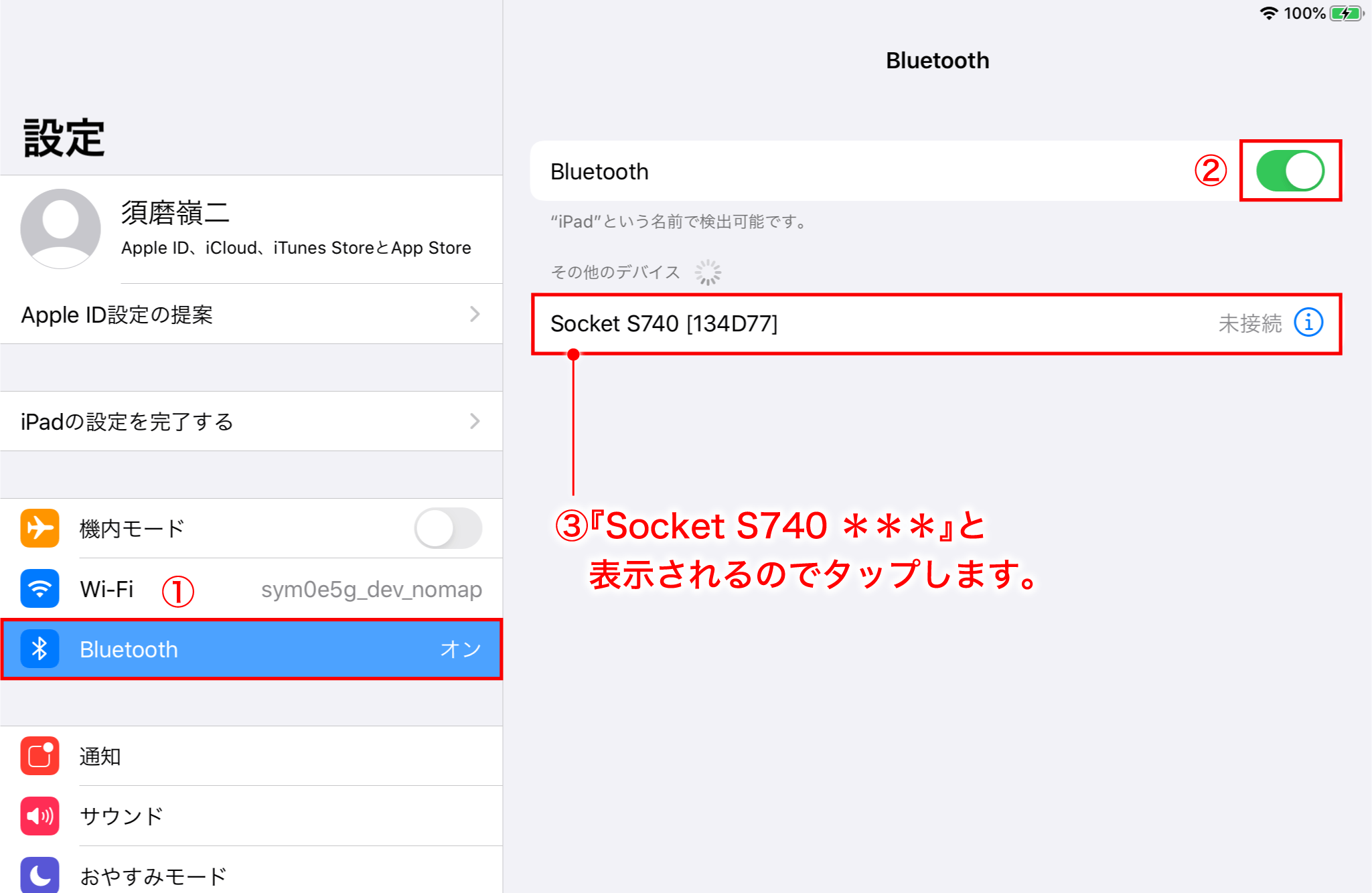 ソケットモバイル（Socket Mobile）S720／S740の接続方法 – スマレジ