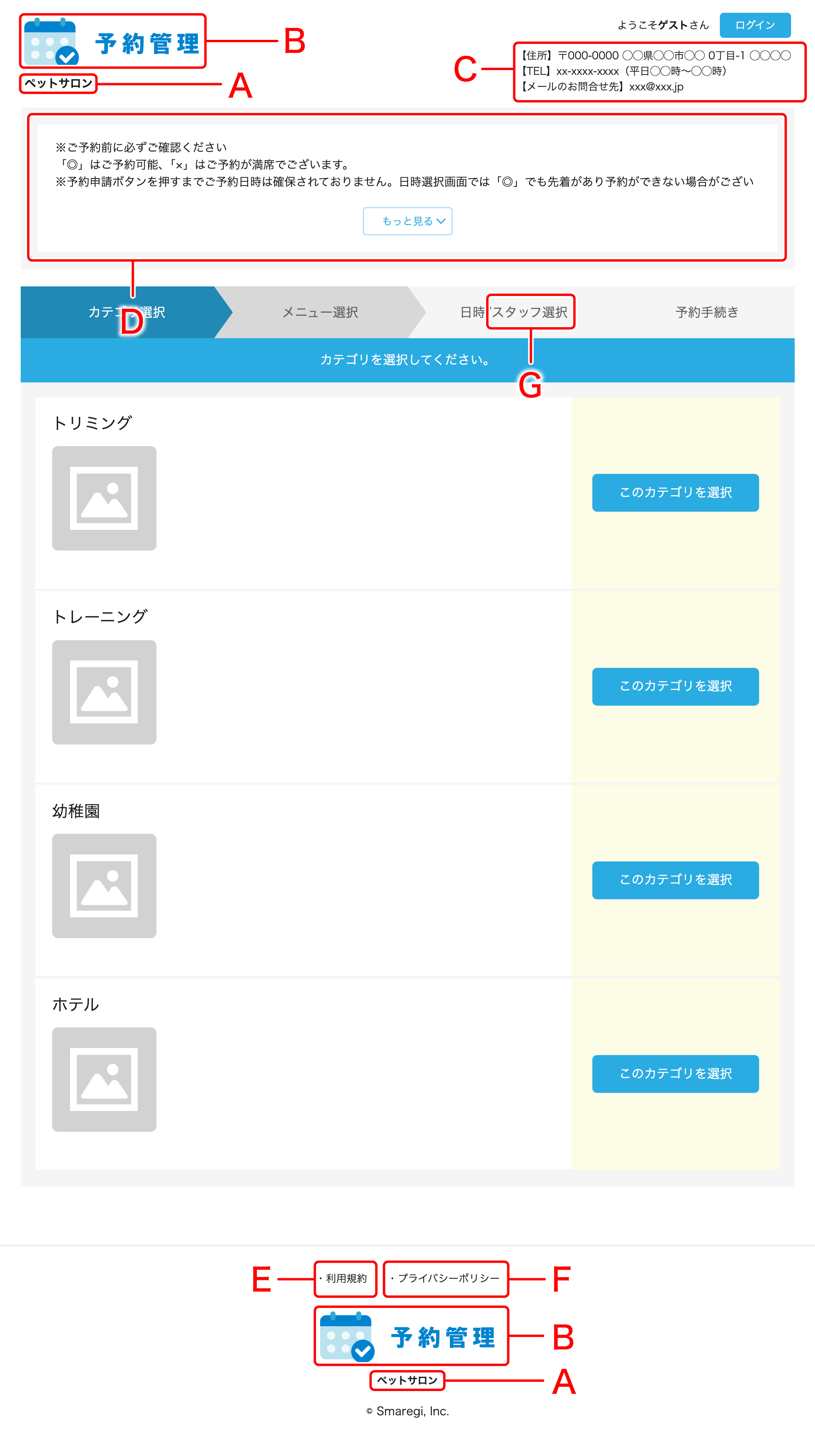 予約管理】予約サイトを設定する – スマレジ・ヘルプ
