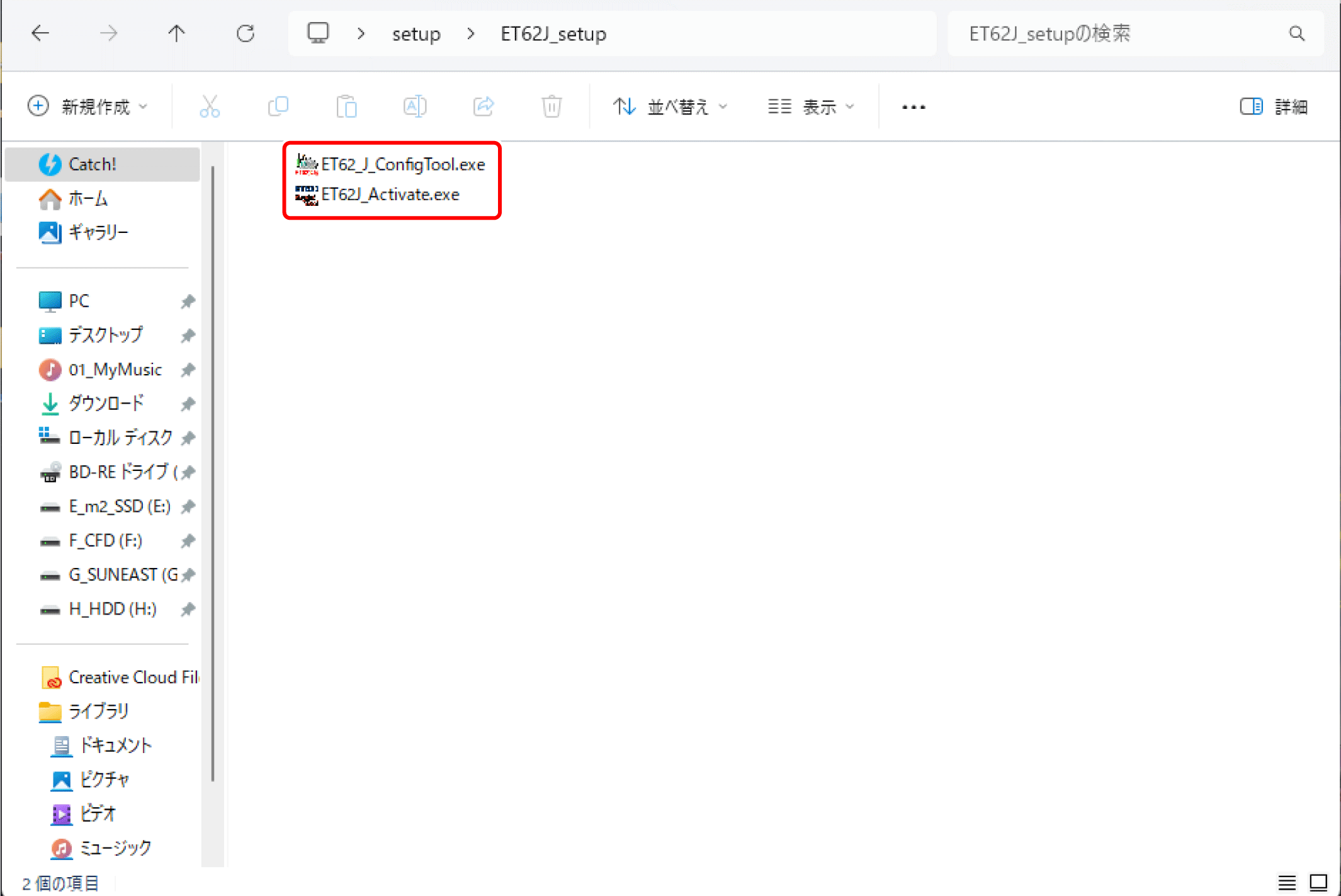 install_02.png