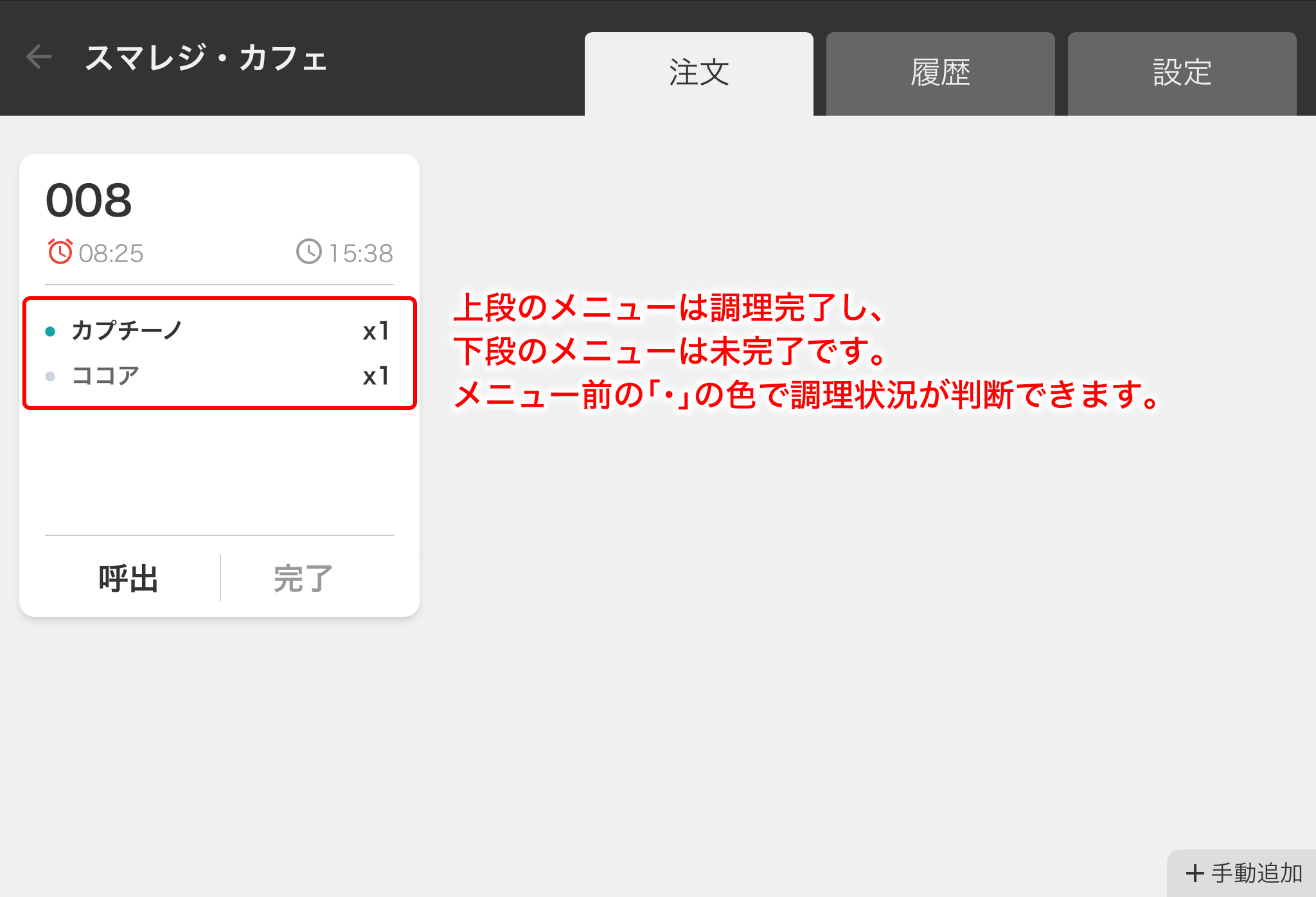 hikikae_on.png