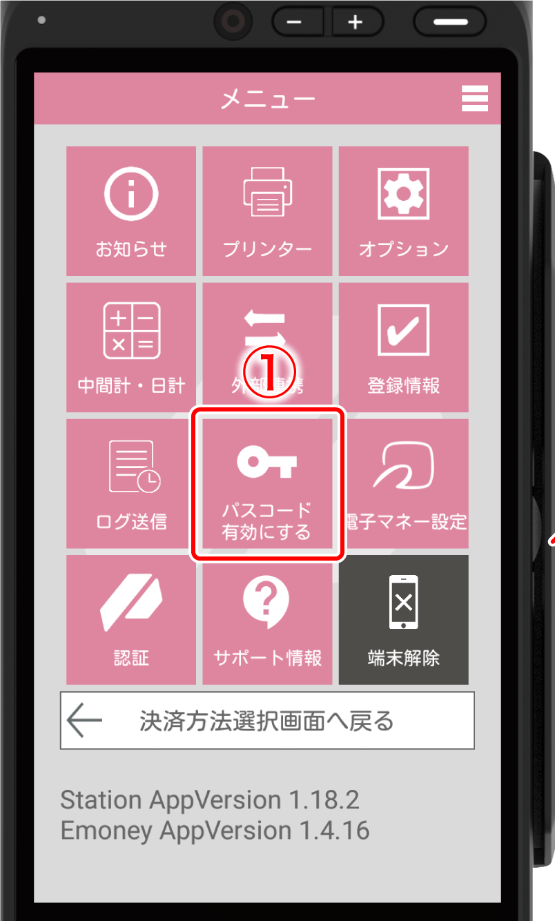 PAYGATE】スマレジとPAYGATEを連携する – スマレジ・ヘルプ