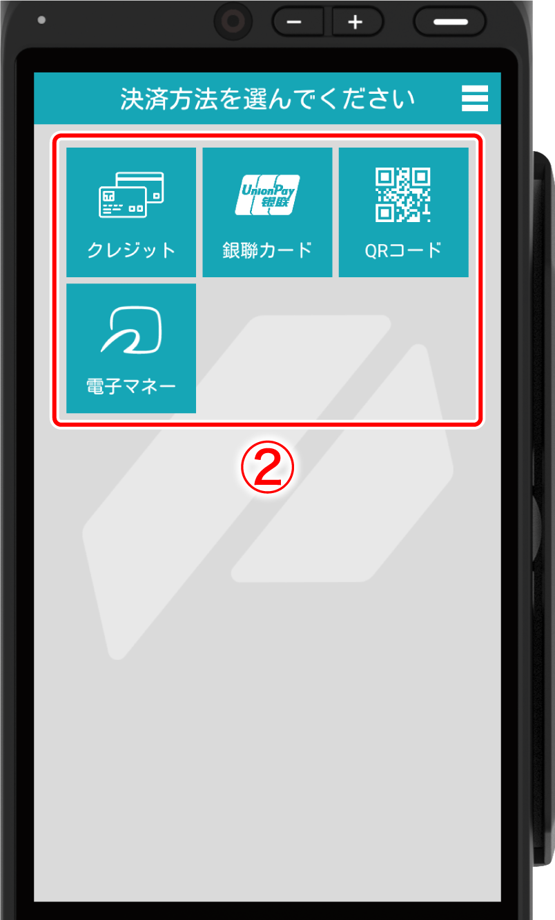 PAYGATE】スマレジとPAYGATEを連携する – スマレジ・ヘルプ