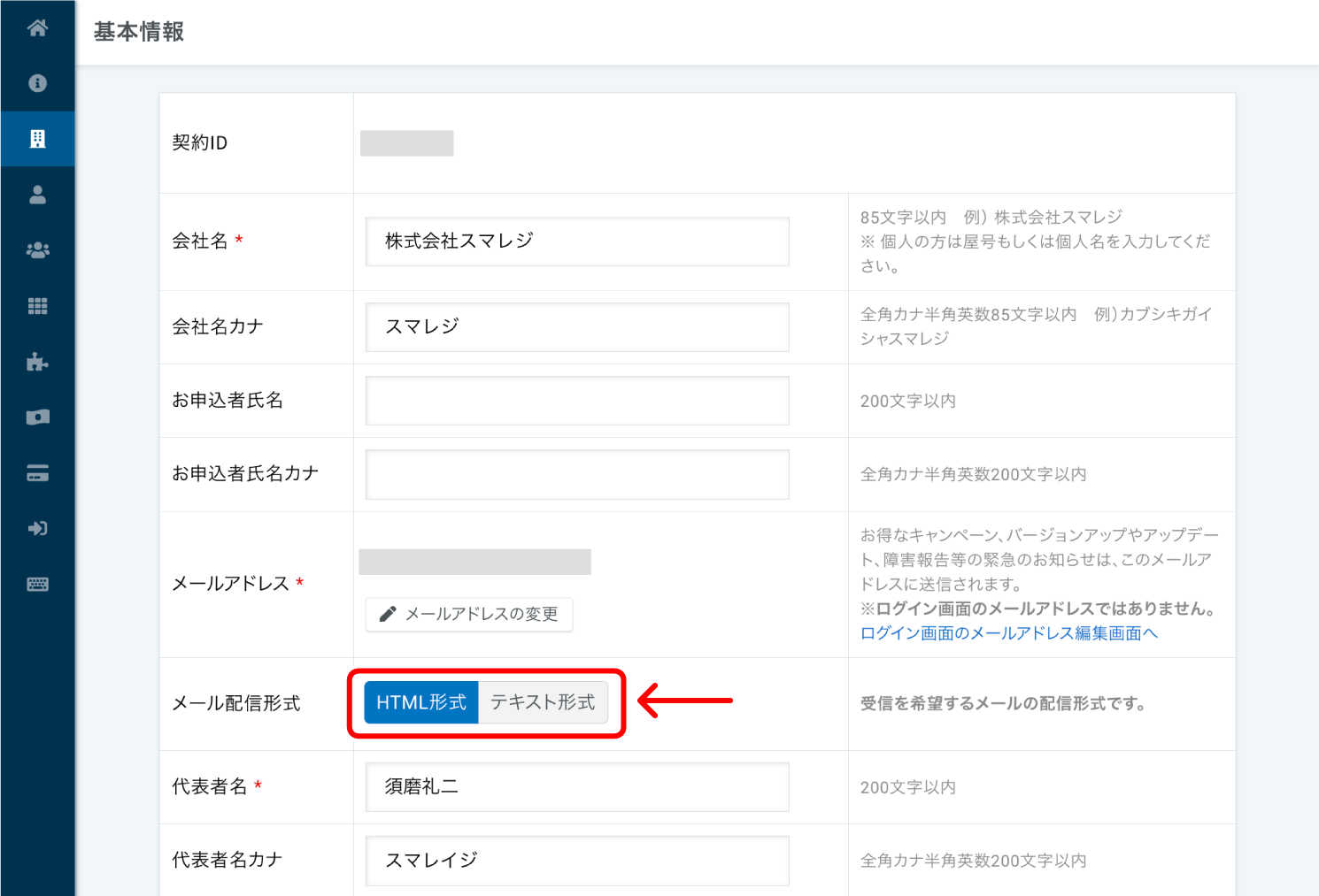 html_text_setting_01.png