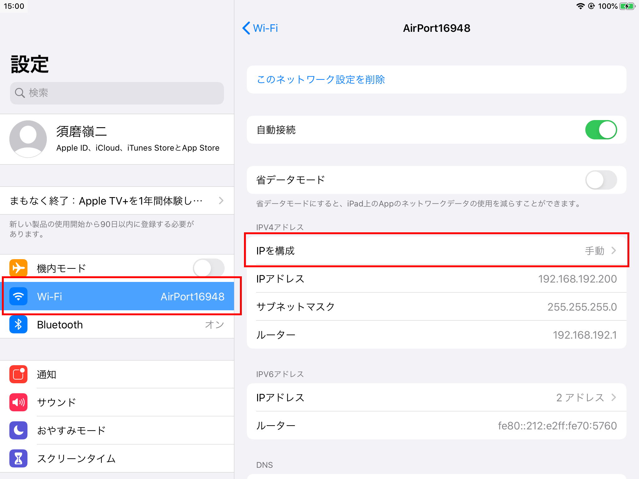EPSON TM-T70IIにIPアドレスを設定する – スマレジ・ヘルプ
