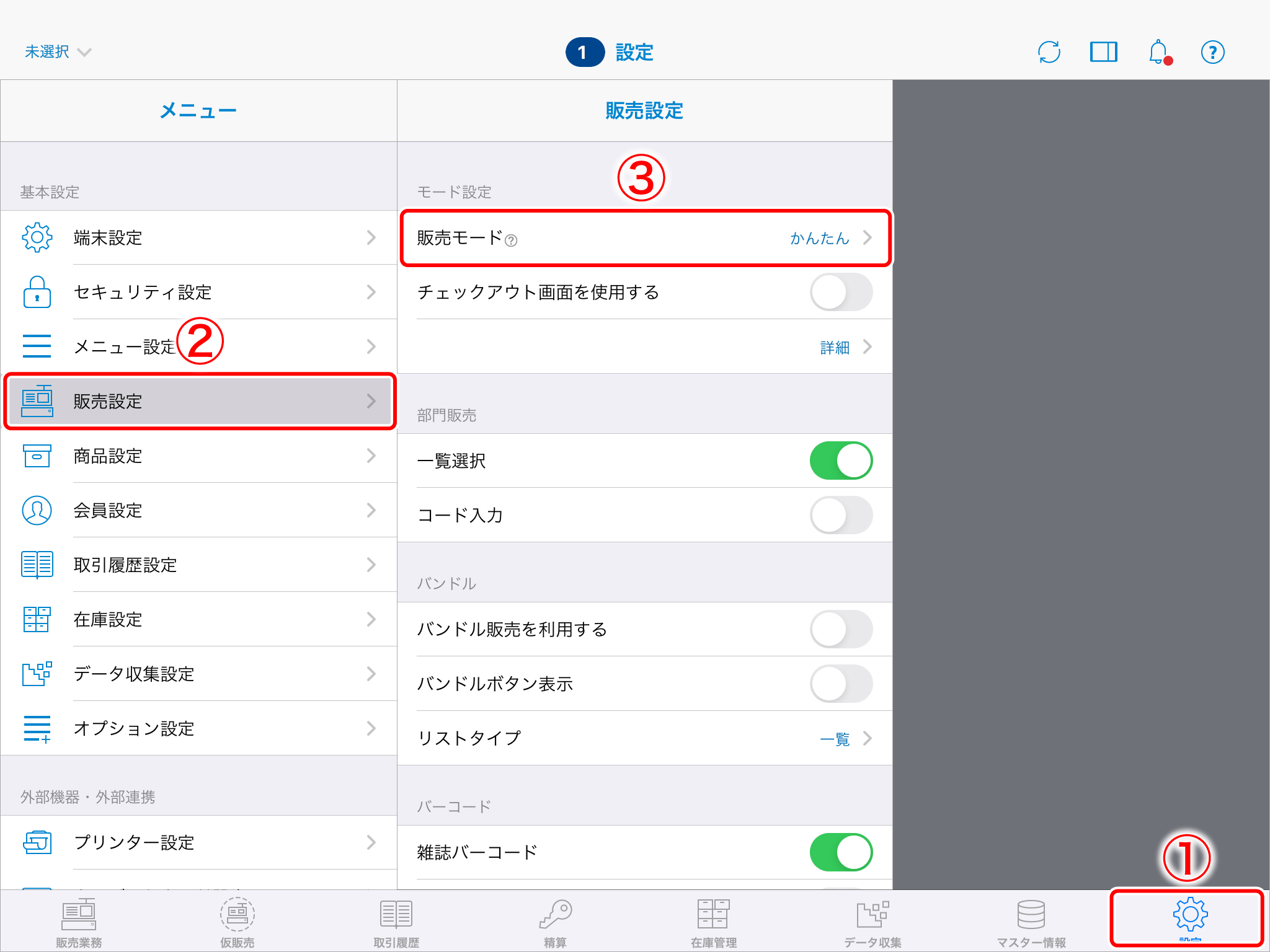 howtosale_27.png