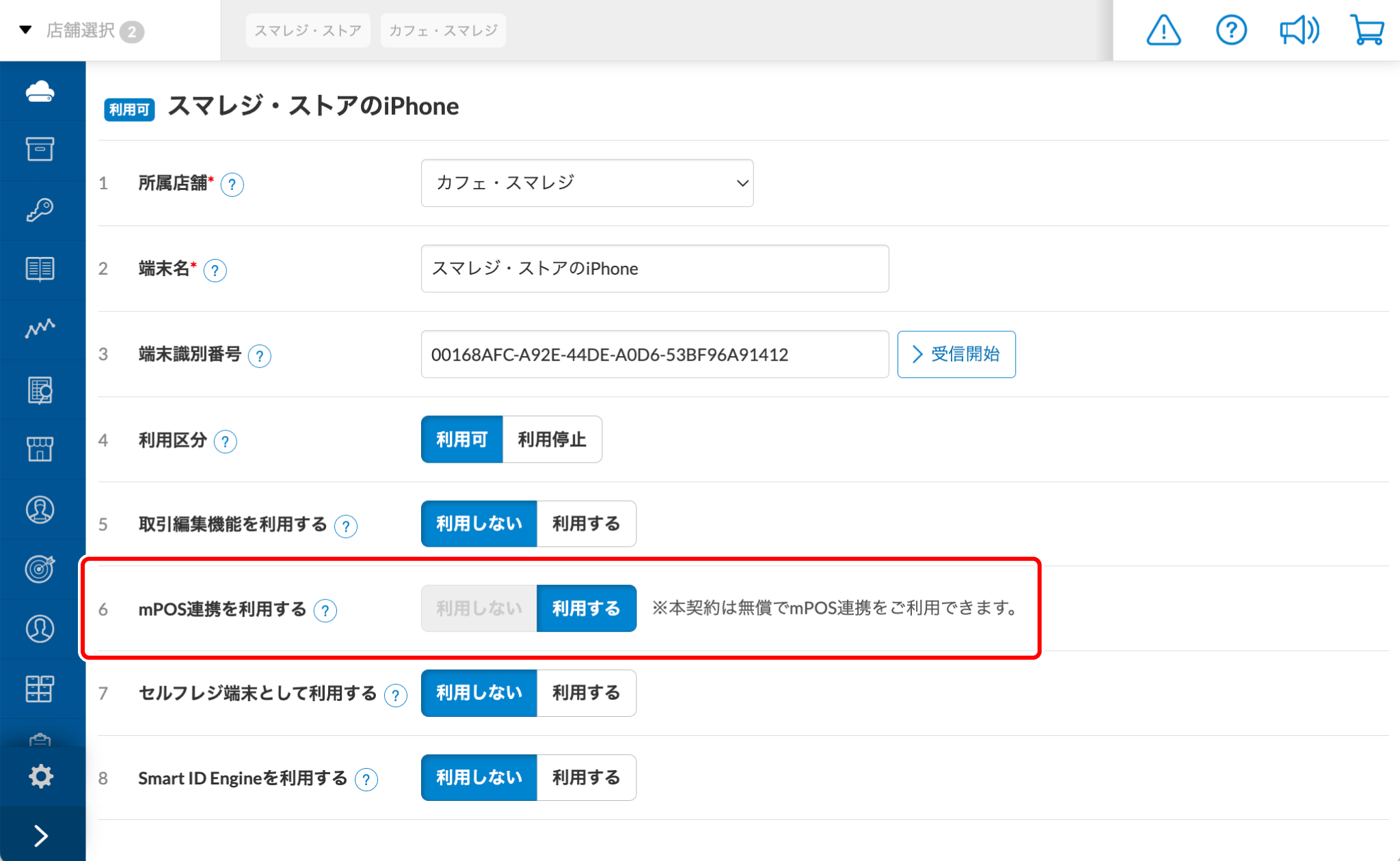 mPOS_006.png