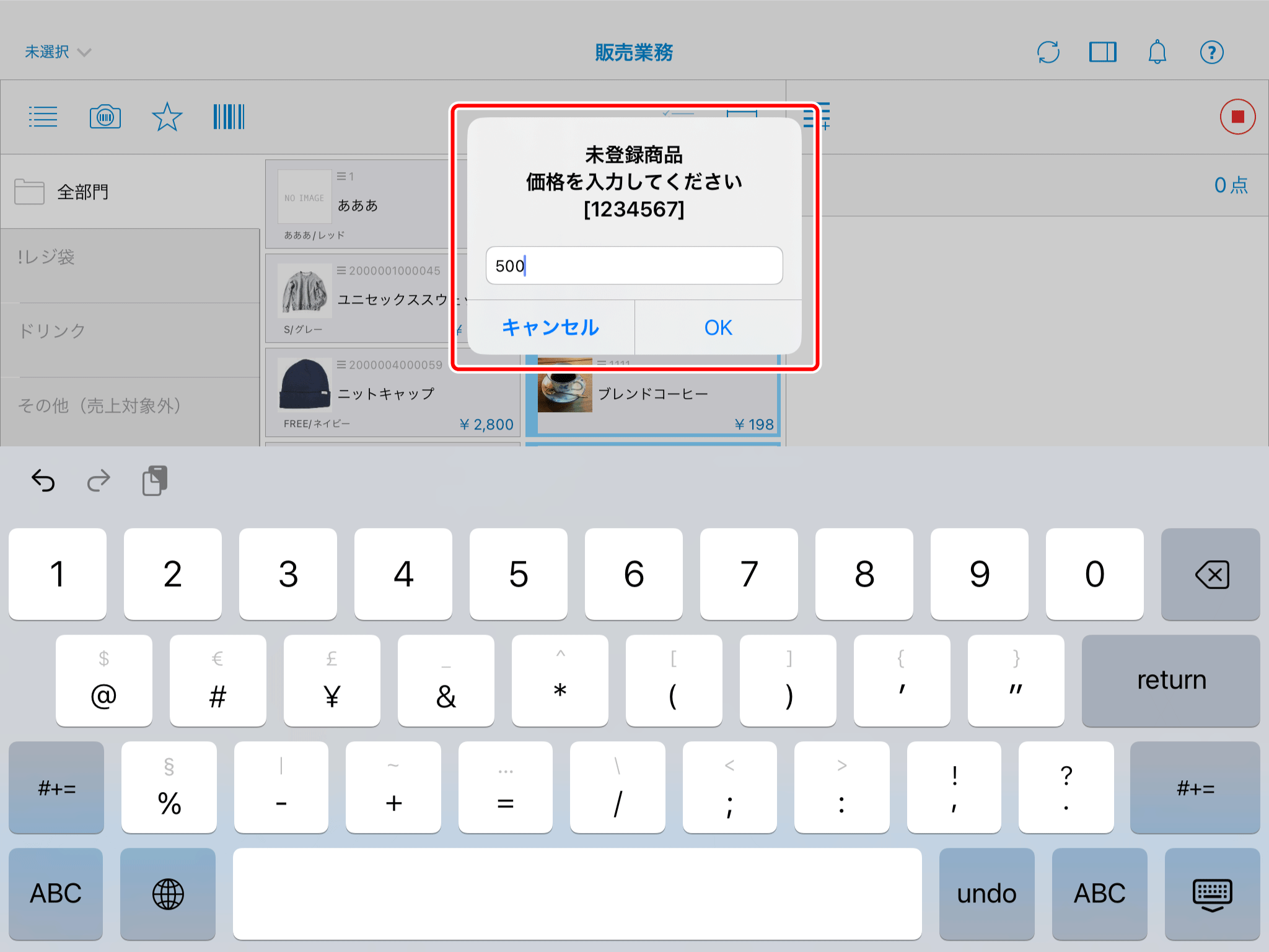 バーコードを読み取れない場合（未登録商品となる） – スマレジ