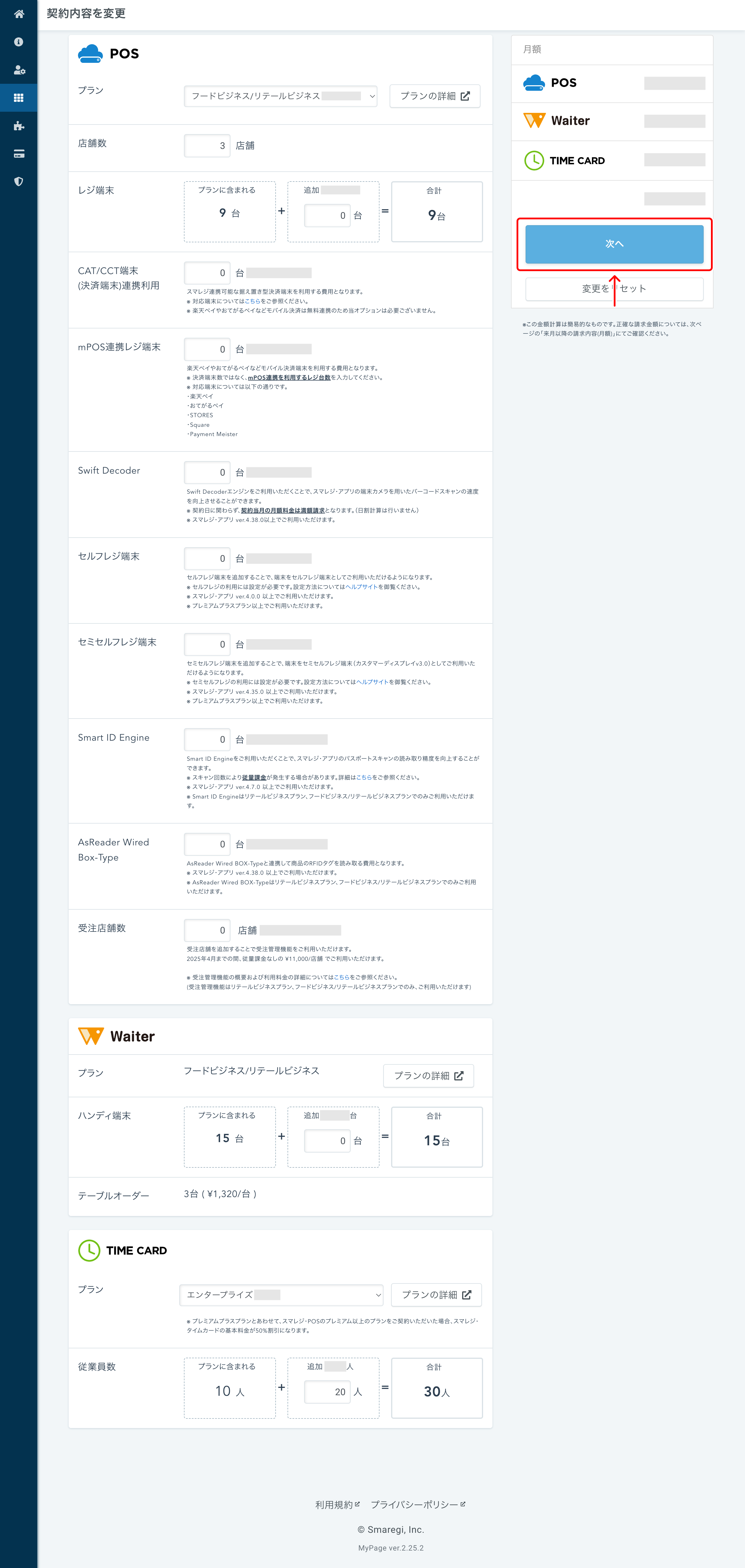 mypage_setting_001.png