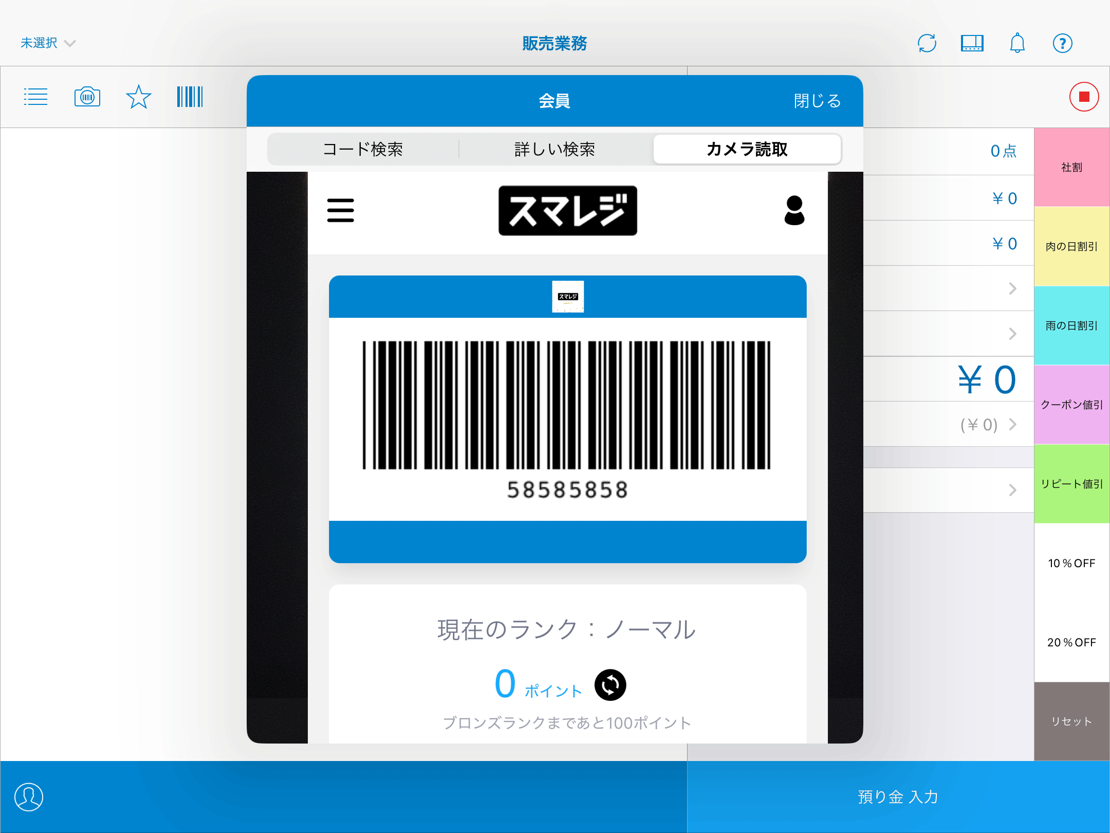 shop_point_004.png
