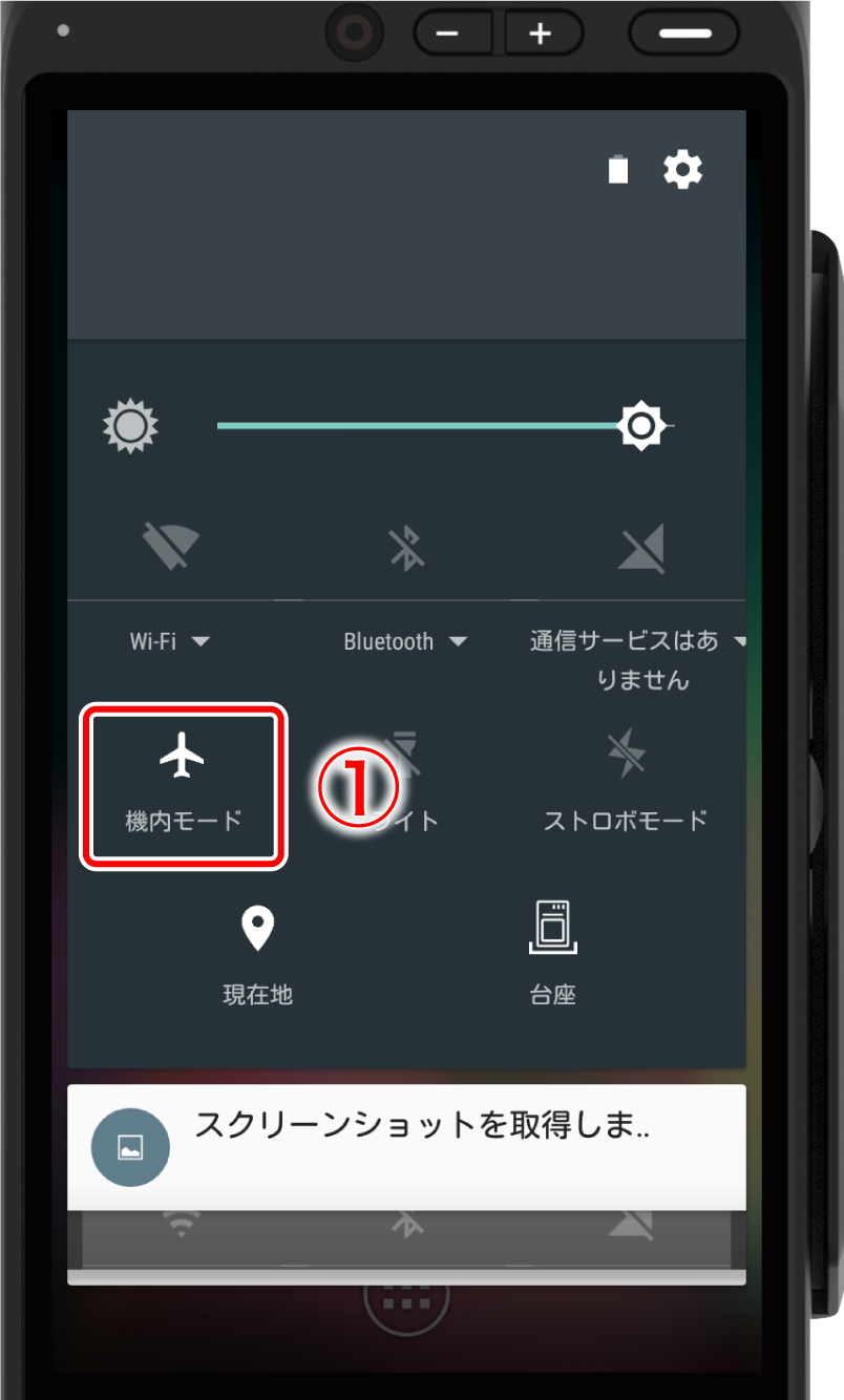 flight-safe-mode-01.png