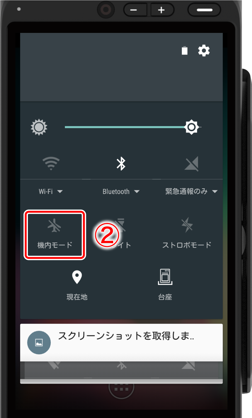 flight-safe-mode-02.png