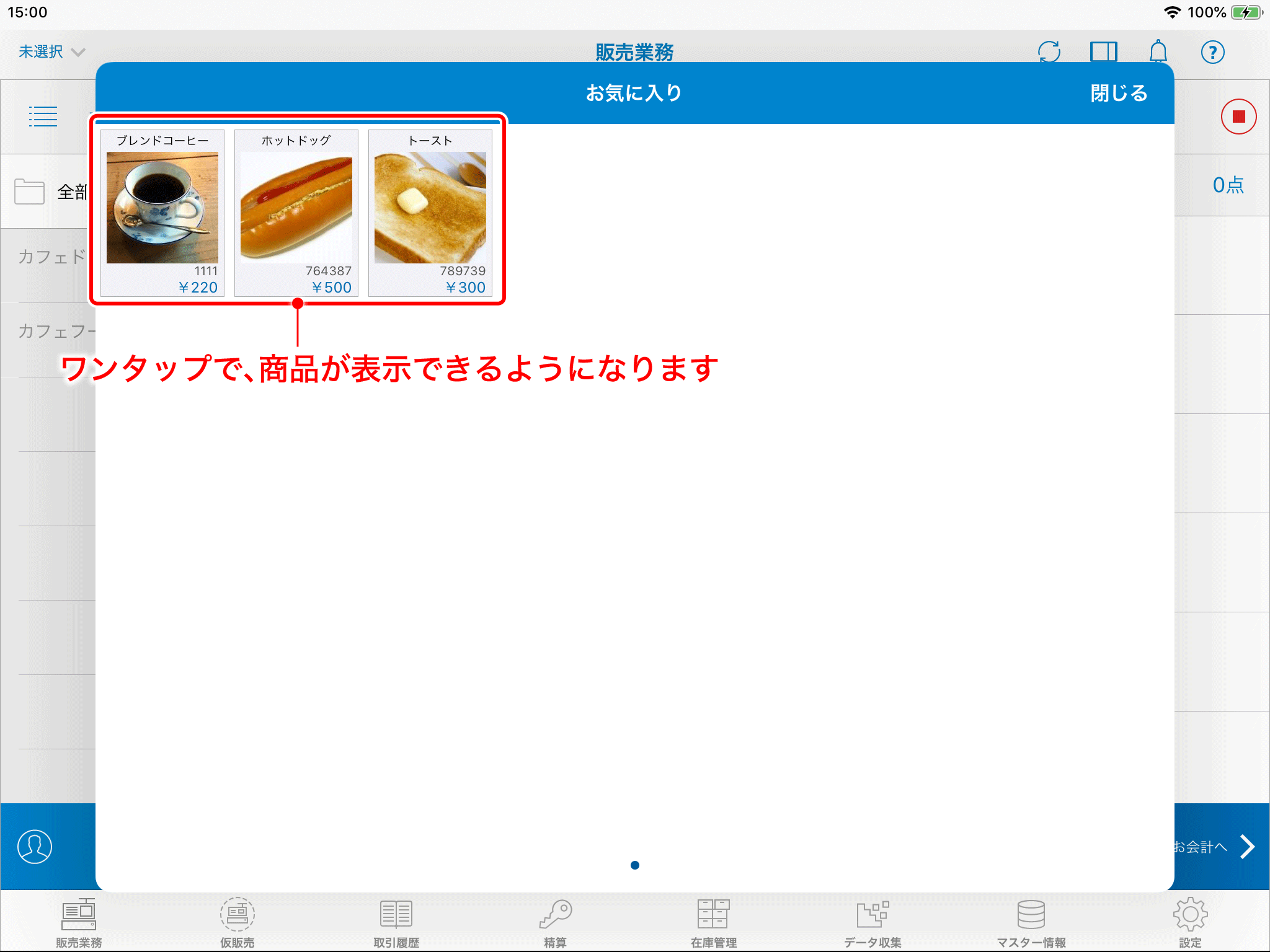 subtotal_discount.png