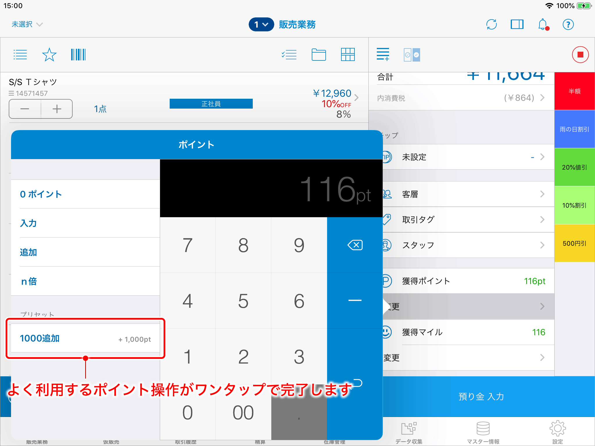subtotal_discount.png