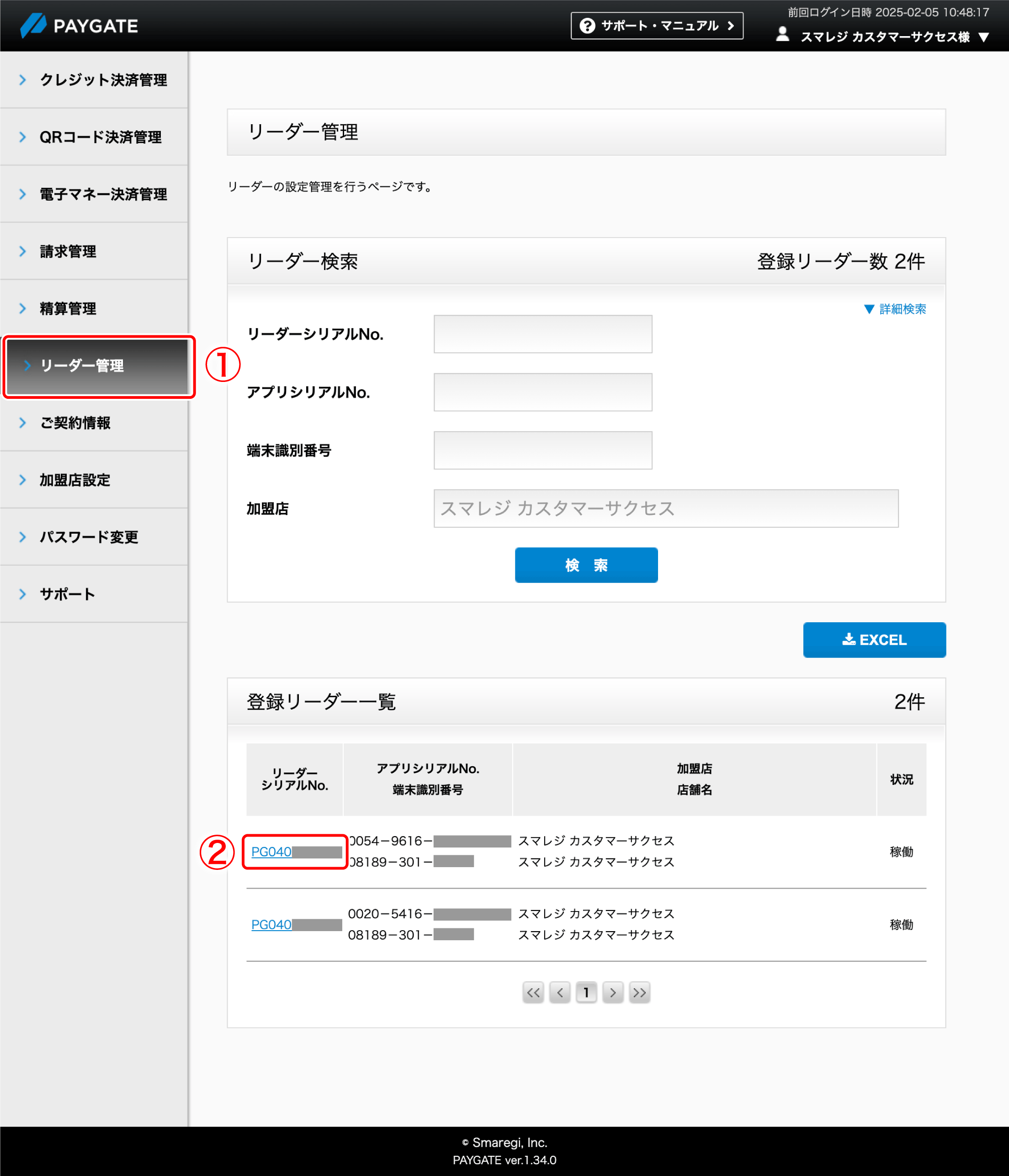 pass-code-set-01-2nd.png