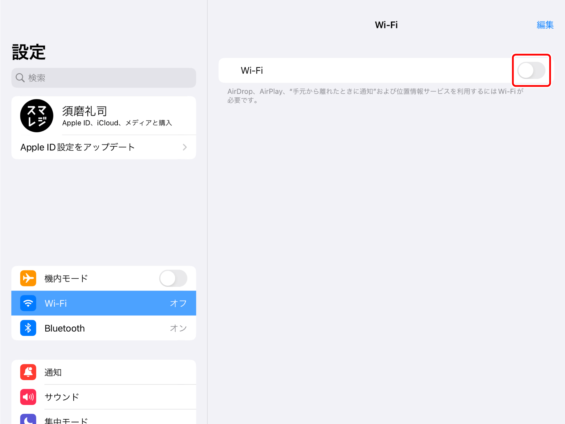 iPad_wifi_OFF.png