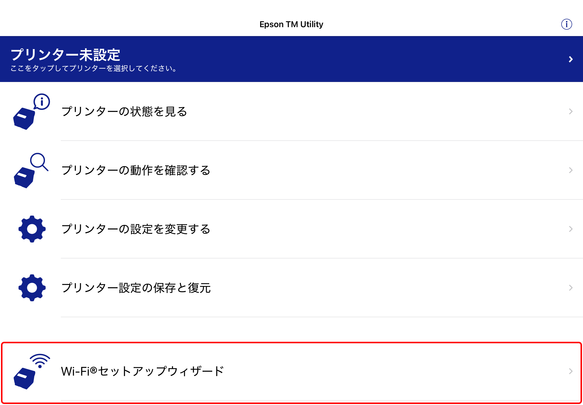 EPSON TM-m30Ⅲ-Hを無線LAN接続で利用する（Wi-Fi / IPアドレスの
