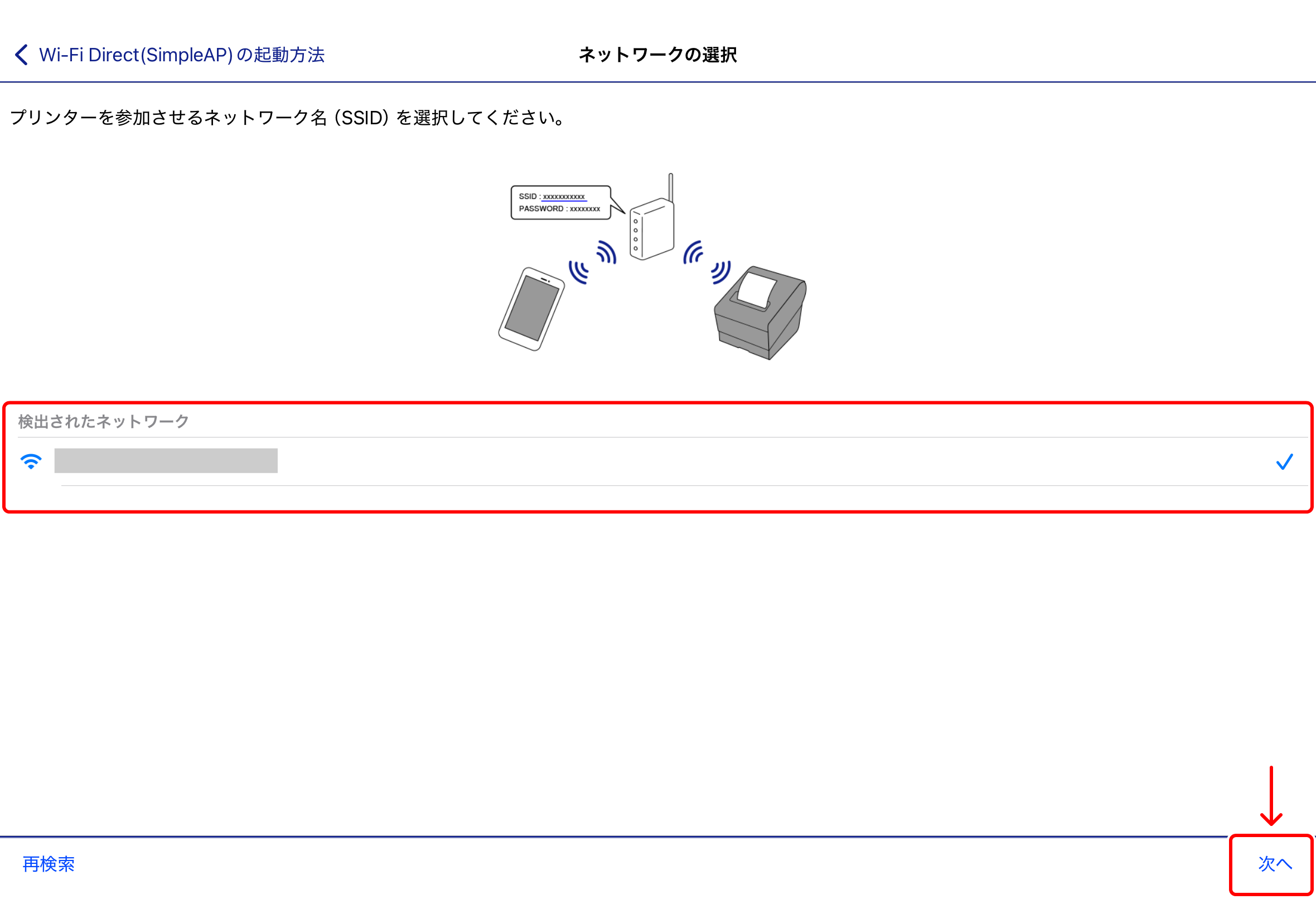 ✩ページ EPSON TM-m30Ⅲ-Hを無線LAN接続で利用する（Wi-Fi / IPアドレス