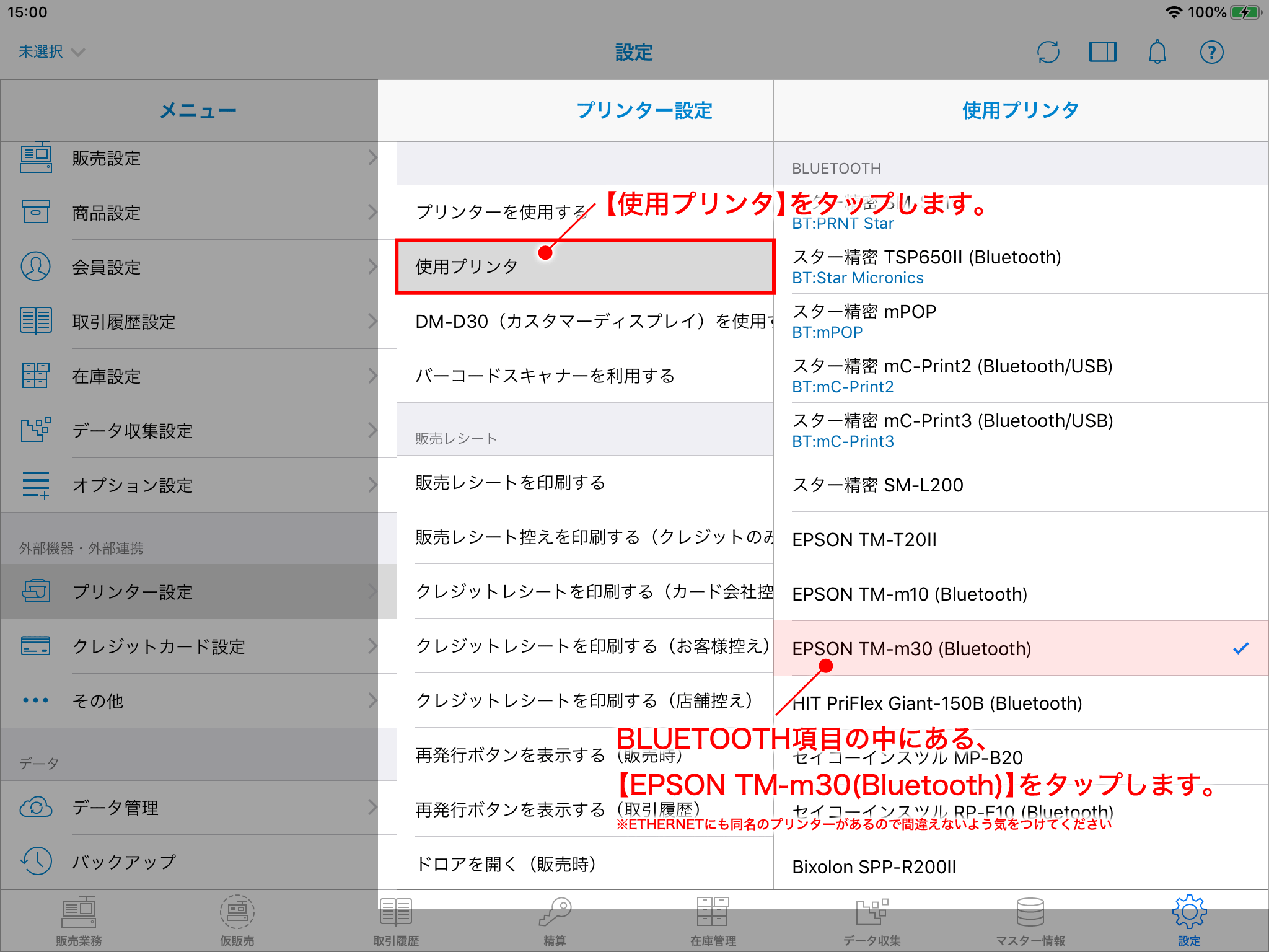 EPSON TM-m30をBluetooth接続で利用する – スマレジ・ヘルプ EPSON TM-m30をBluetooth接続で利用する – スマレジ・ヘルプ