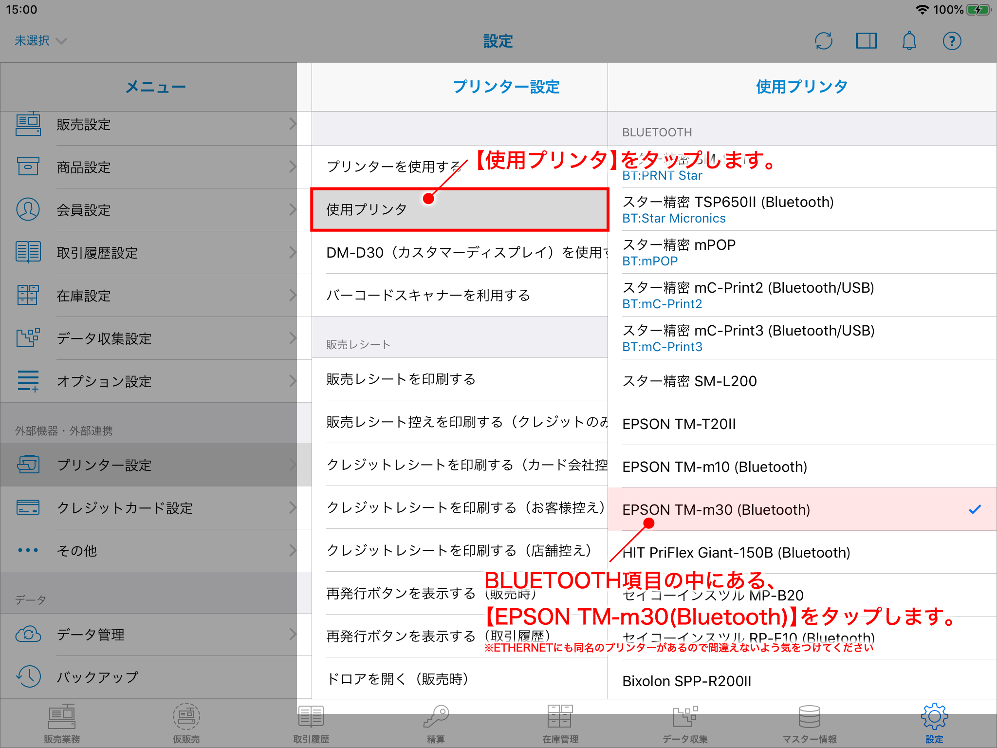 EPSON TM-m30をBluetooth接続で利用する – スマレジ・ヘルプ