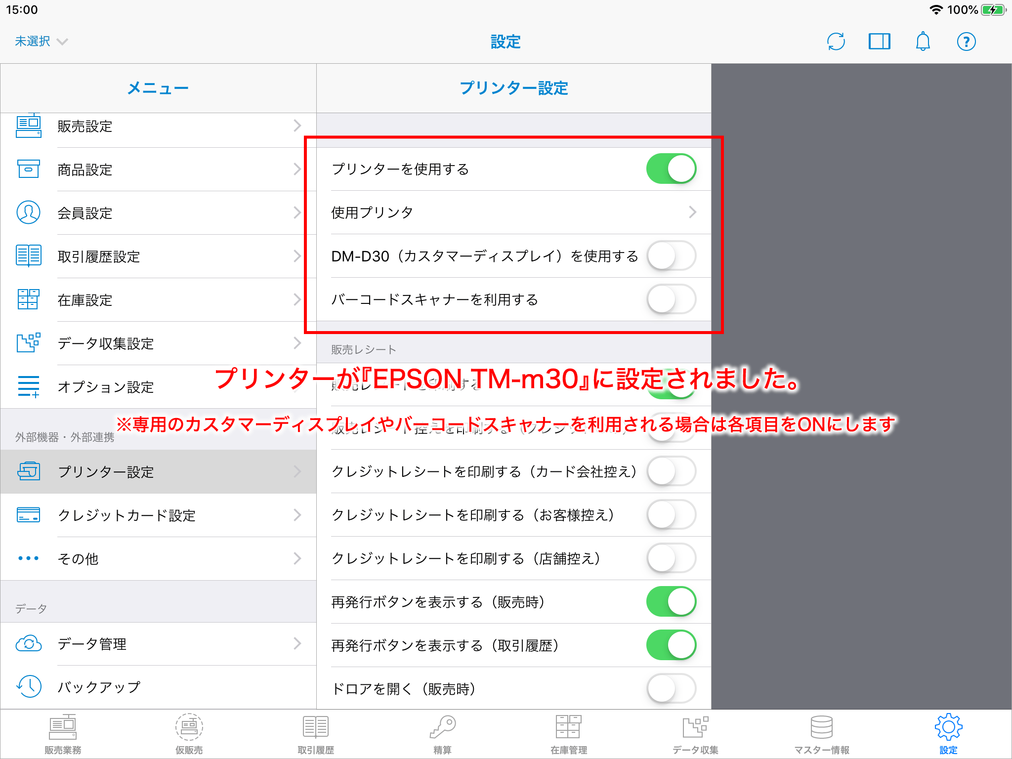 EPSON TM-m30をBluetooth接続で利用する – スマレジ・ヘルプ EPSON TM-m30をBluetooth接続で利用する – スマレジ・ヘルプ