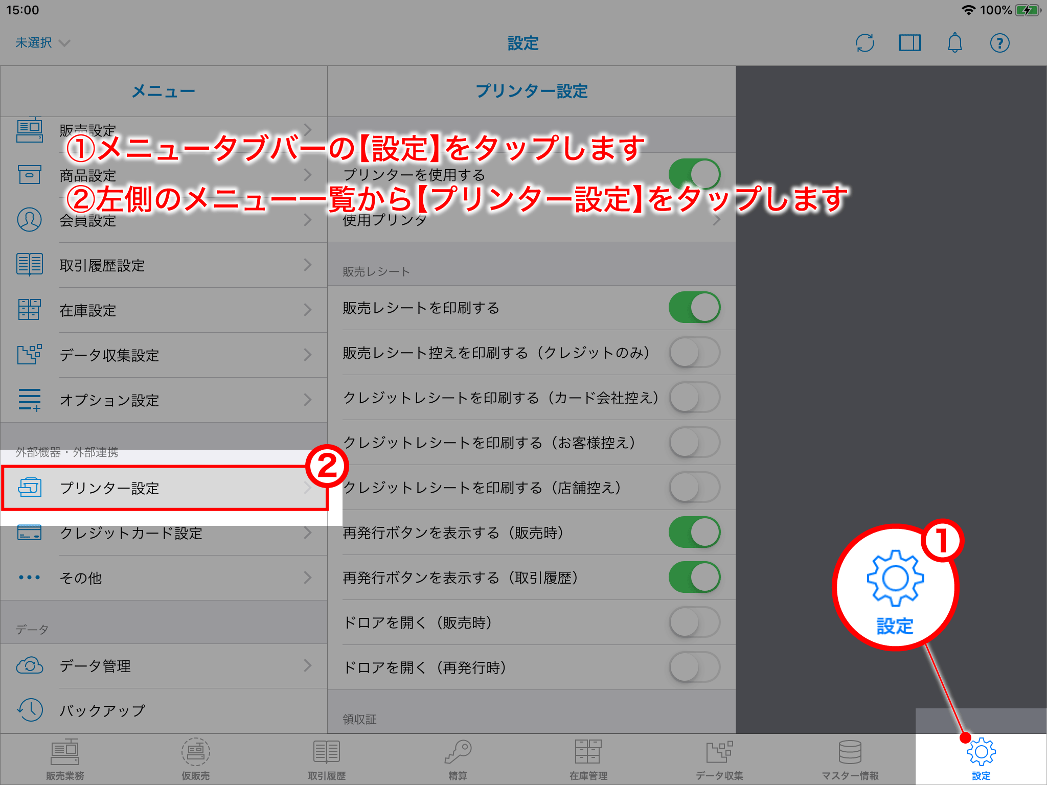 EPSON TM-m30をBluetooth接続で利用する – スマレジ・ヘルプ EPSON TM-m30をBluetooth接続で利用する – スマレジ・ヘルプ