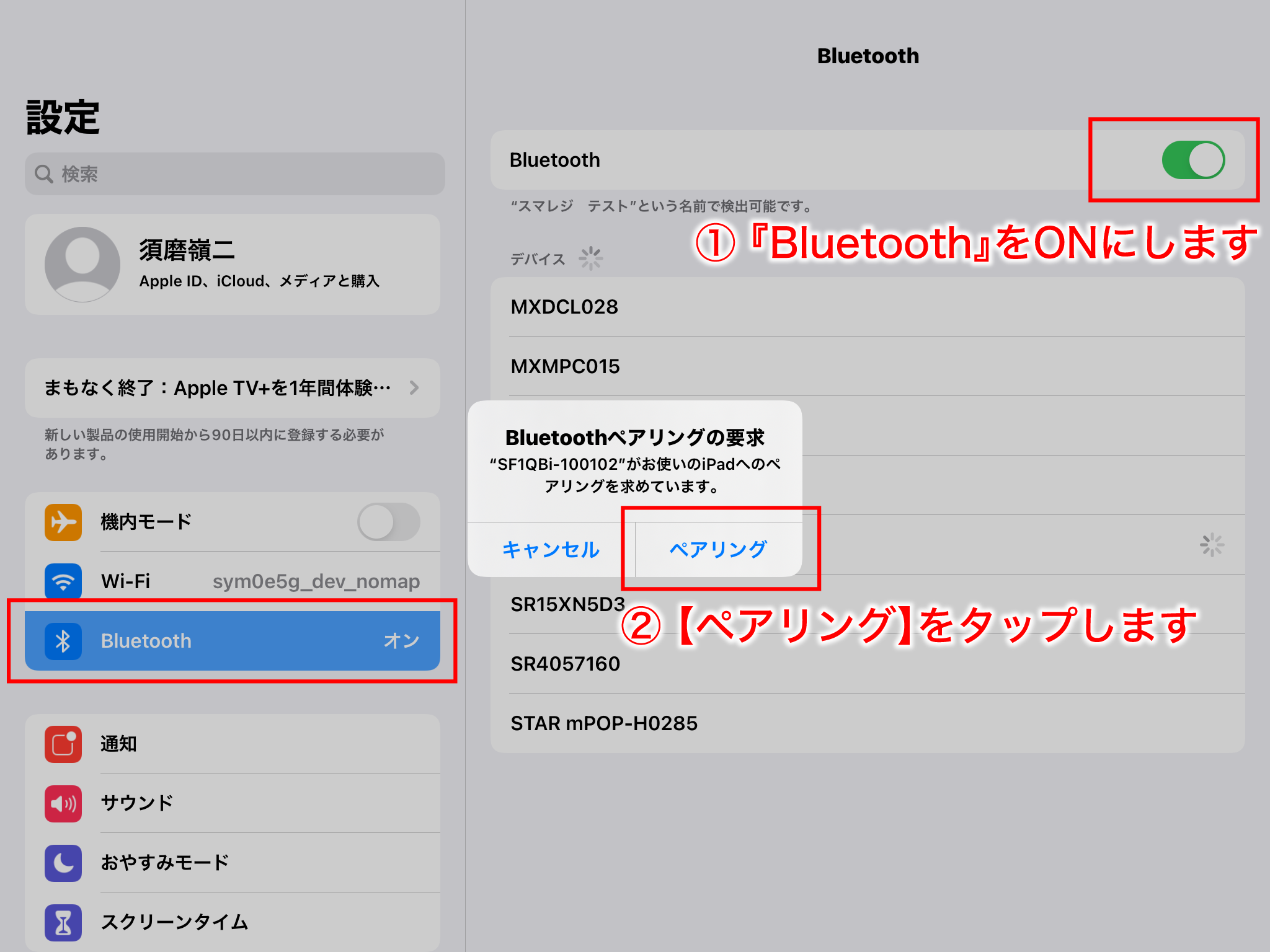 SF-QBi_Bluetooth_01.png