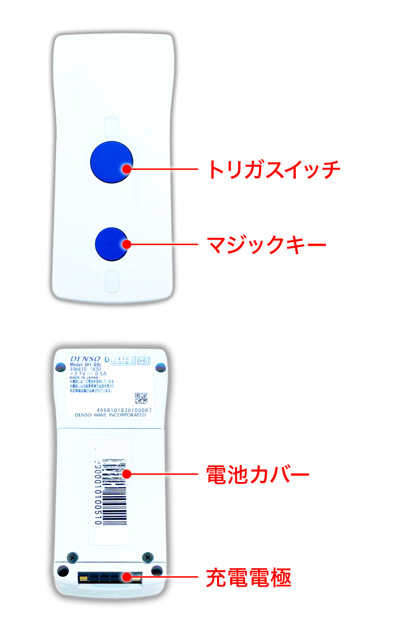 デンソーウェーブ SF1-QBi の接続方法 – スマレジ・ヘルプ