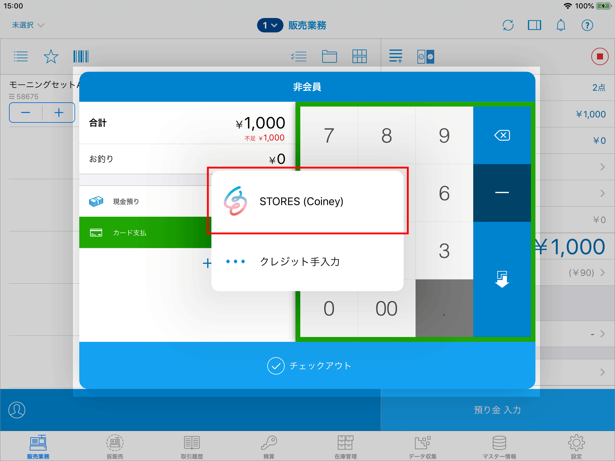 スマレジ販売業務決済金額