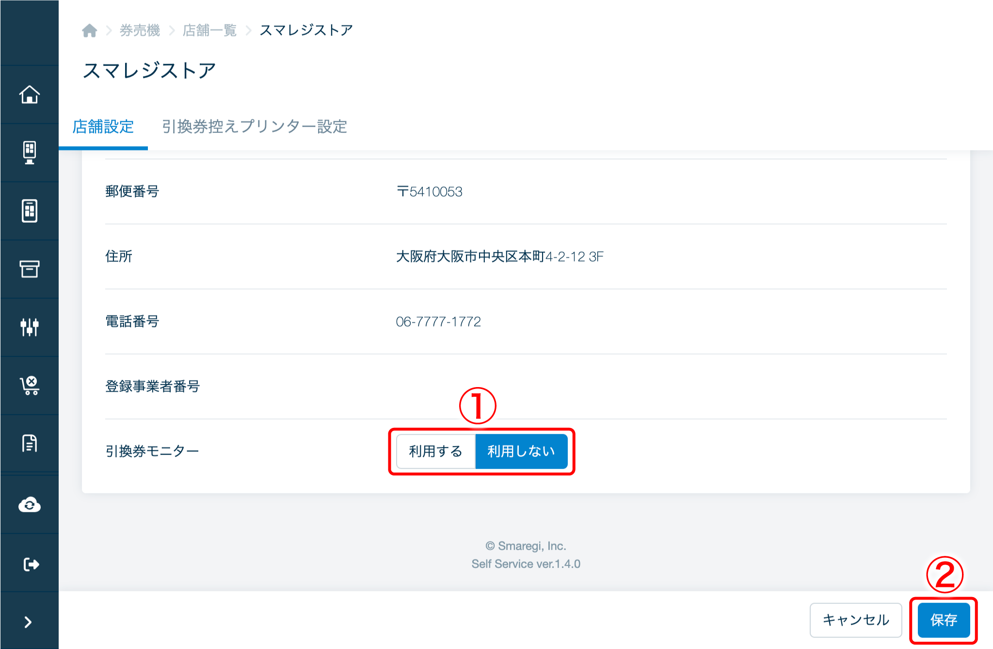 ticketmachine-shop-10.png