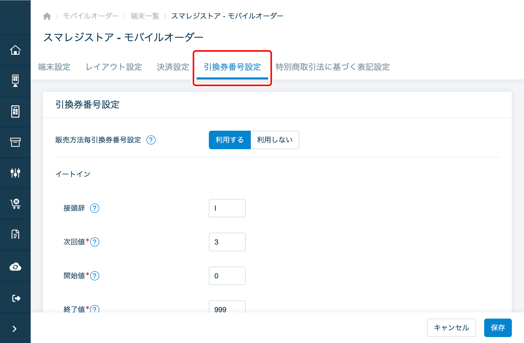 self-mobile-setting12.png