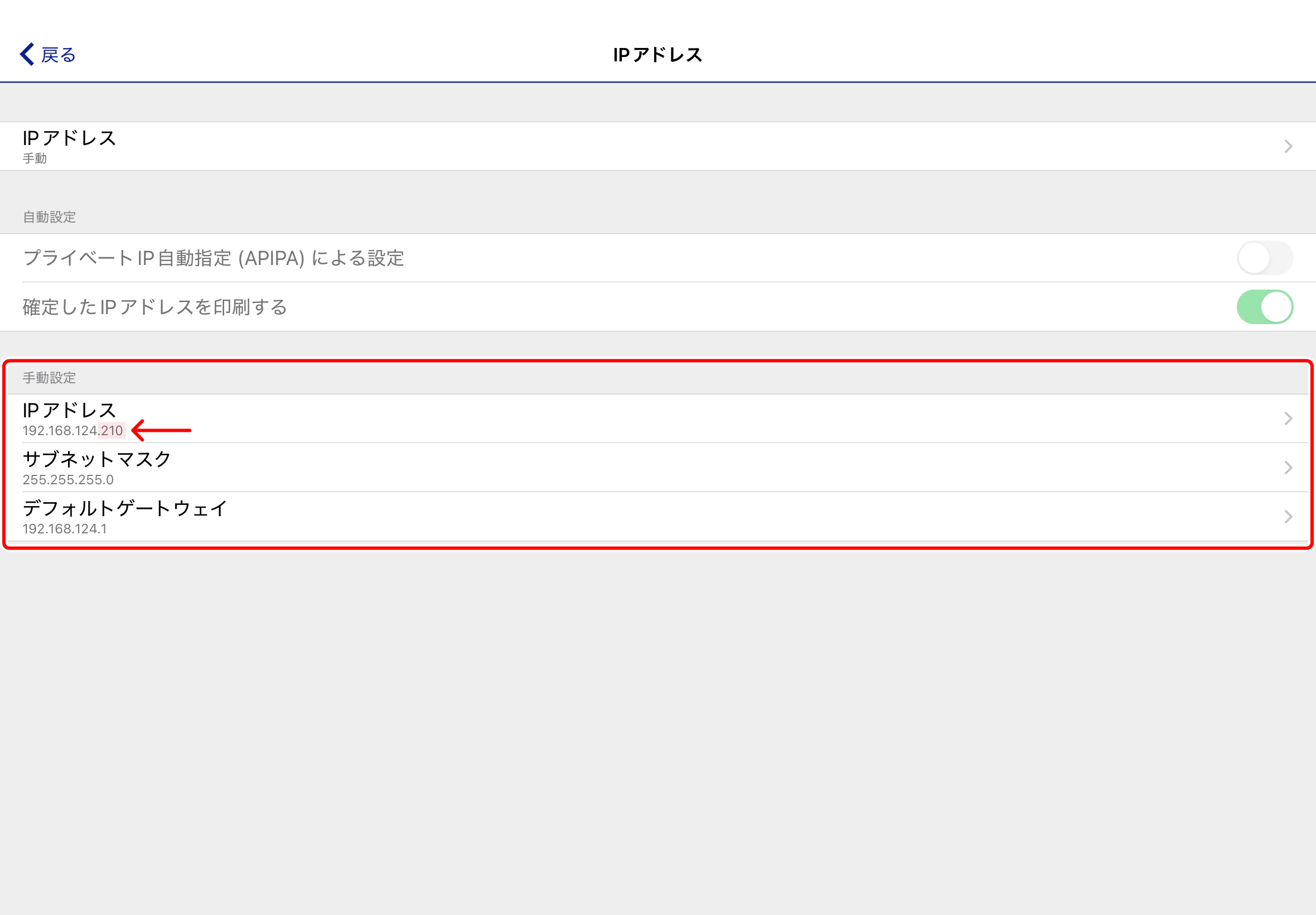✩ページ EPSON TM-m30Ⅲ-Hを無線LAN接続で利用する（Wi-Fi / IPアドレス