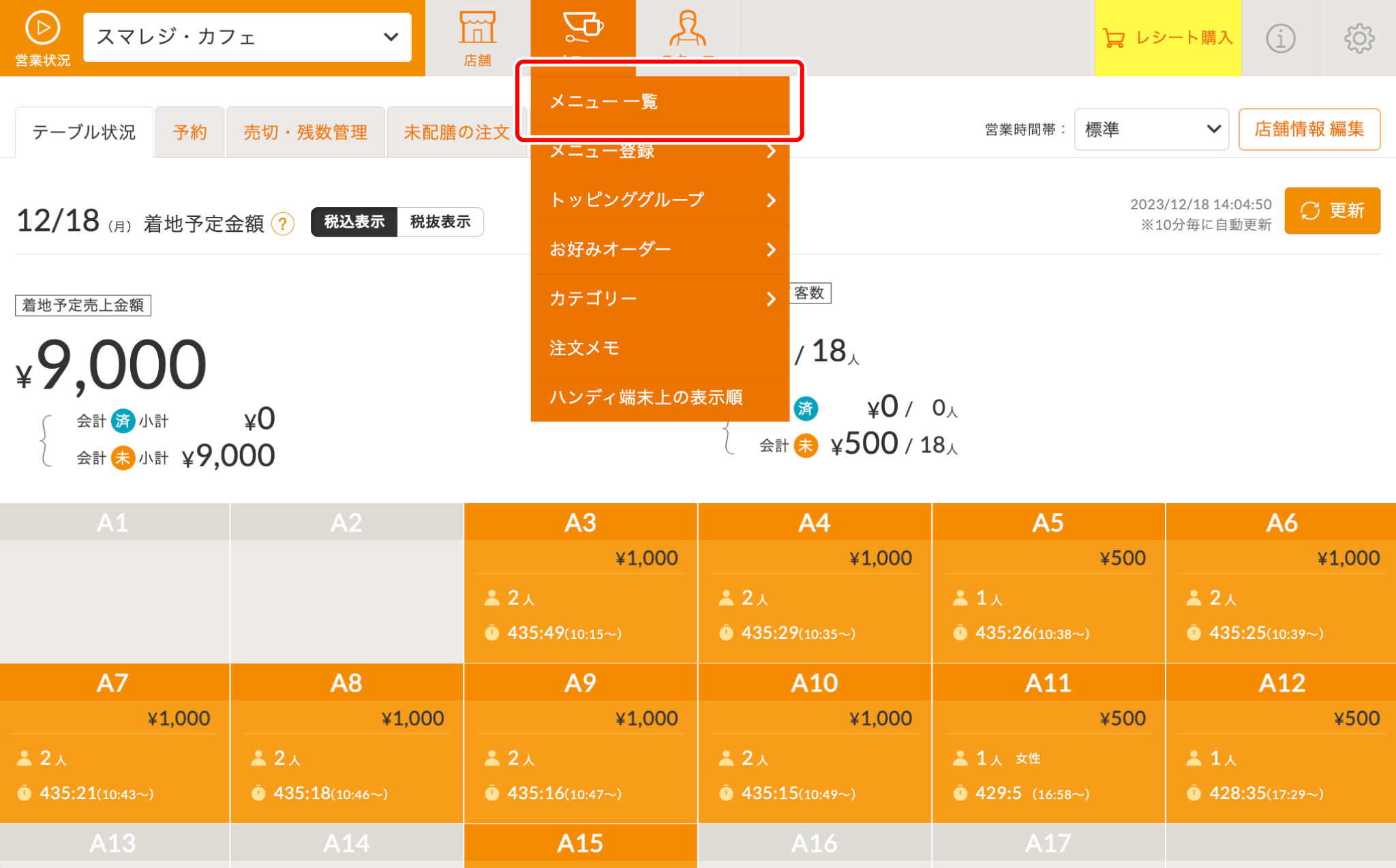 QR Orderのカテゴリ／商品／テーブルの情報を設定する