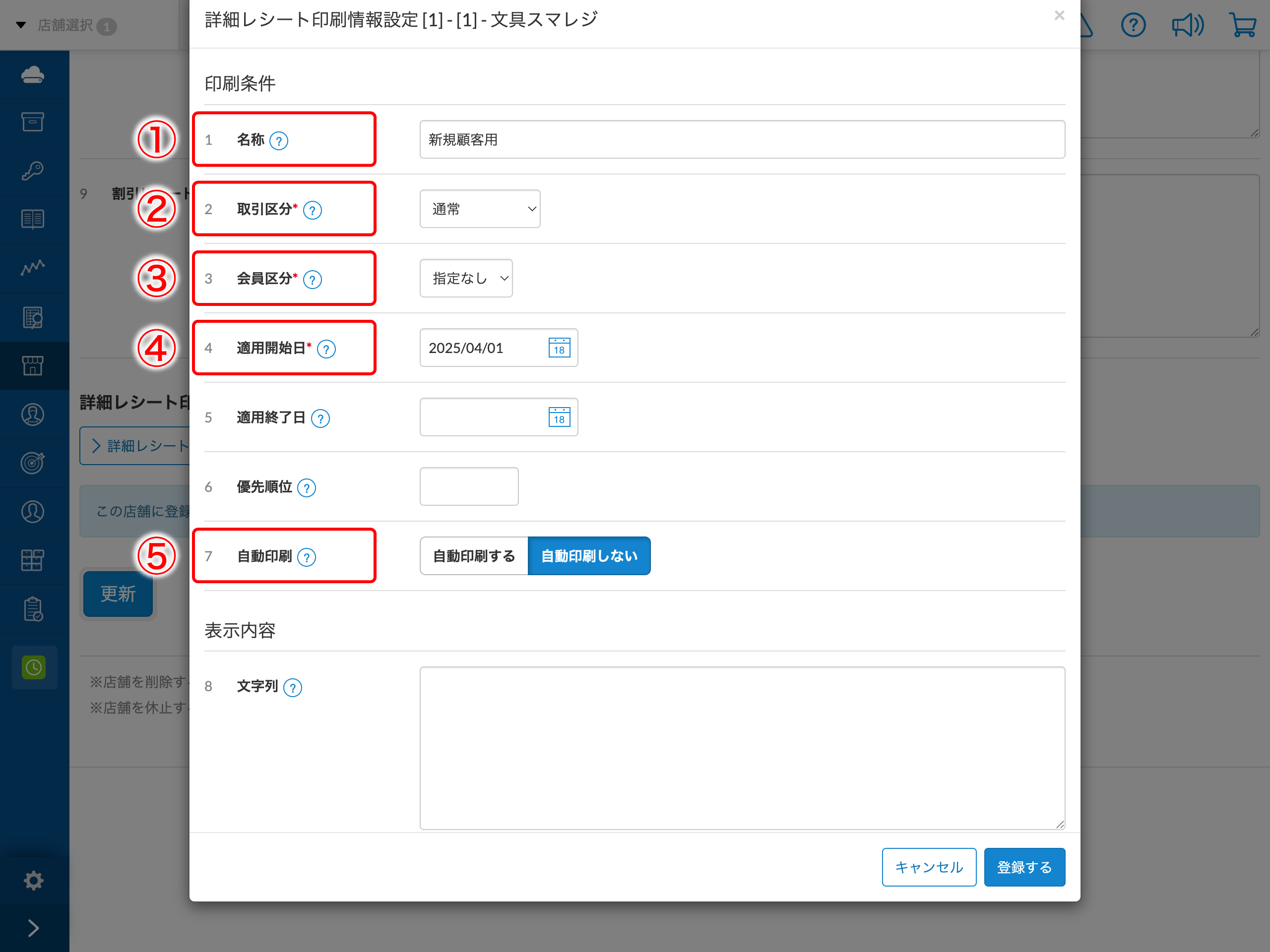 receipt_info_04.png