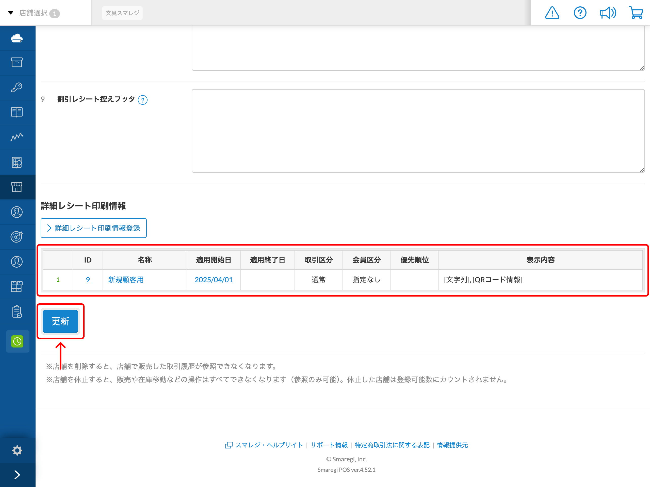 receipt_info_06.png